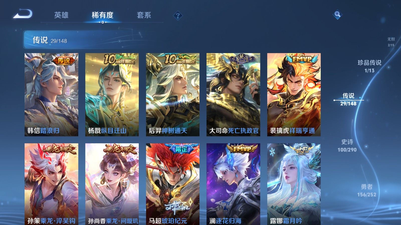 WZMMN4696788王者荣耀账号详情图11 WZMMN4696788王者荣耀账号详情图11