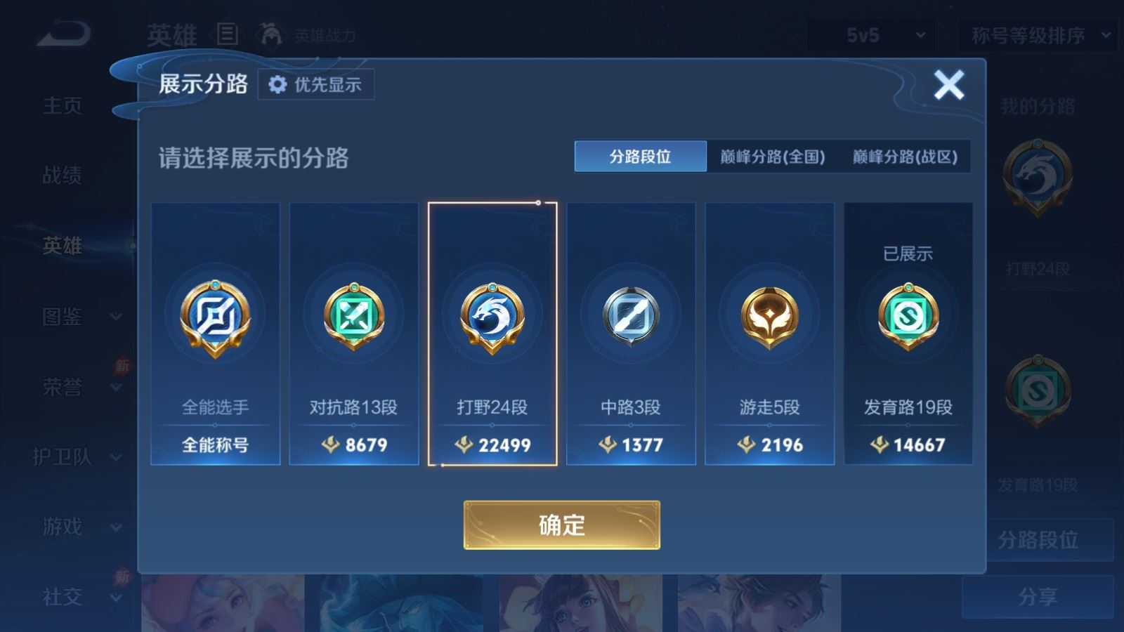 WZMMN4694969王者荣耀账号详情图5 WZMMN4694969王者荣耀账号详情图5