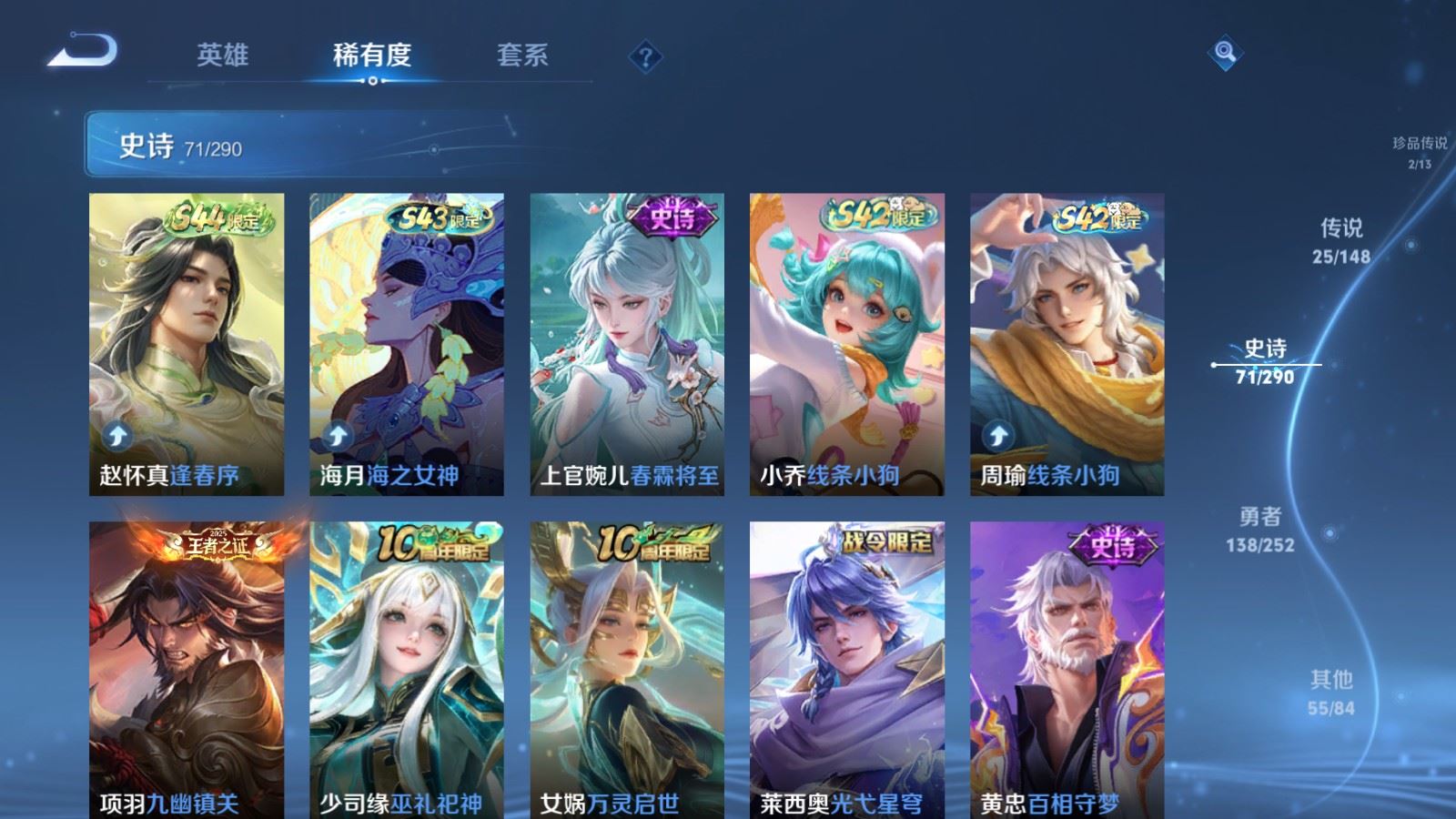 WZMMN4694969王者荣耀账号详情图14 WZMMN4694969王者荣耀账号详情图14