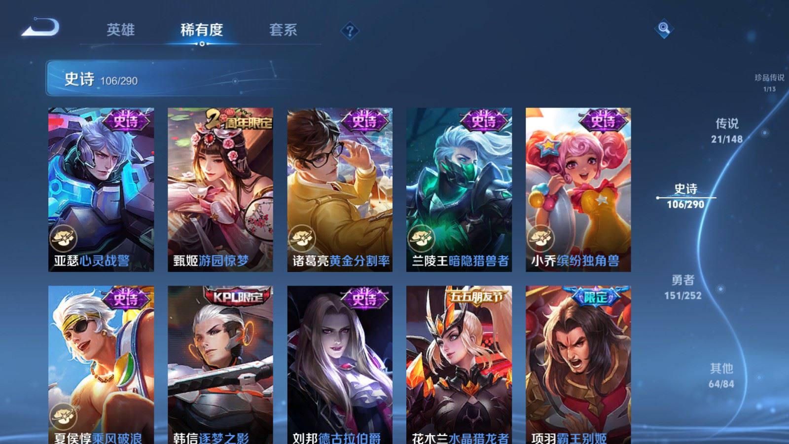 WZMMN4694899王者荣耀账号详情图21