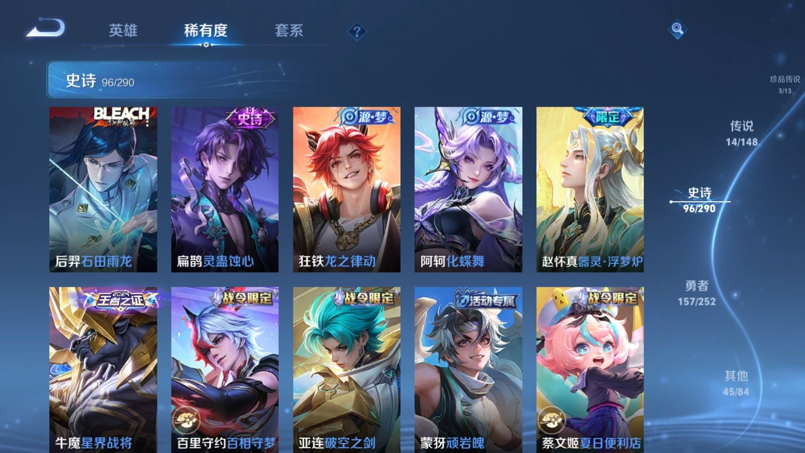 WZMMN4696811王者荣耀账号详情图13