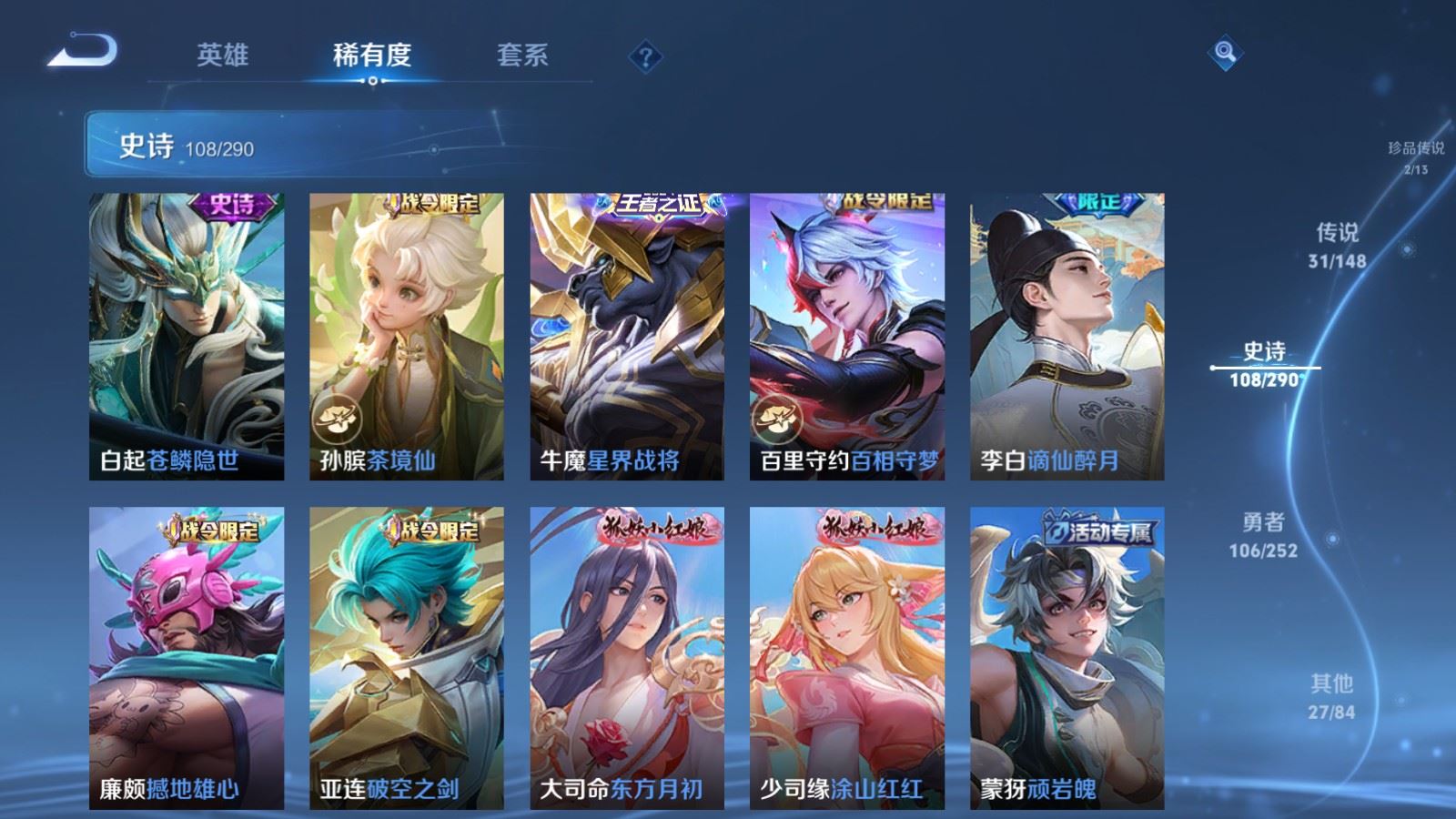 WZMMN4696787王者荣耀账号详情图17 WZMMN4696787王者荣耀账号详情图17