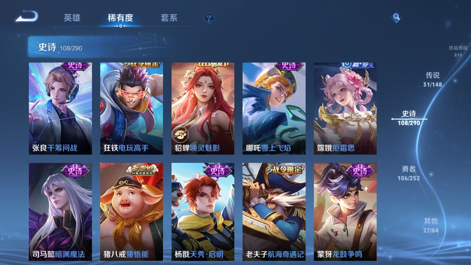 WZMMN4696787王者荣耀账号详情图20 WZMMN4696787王者荣耀账号详情图20