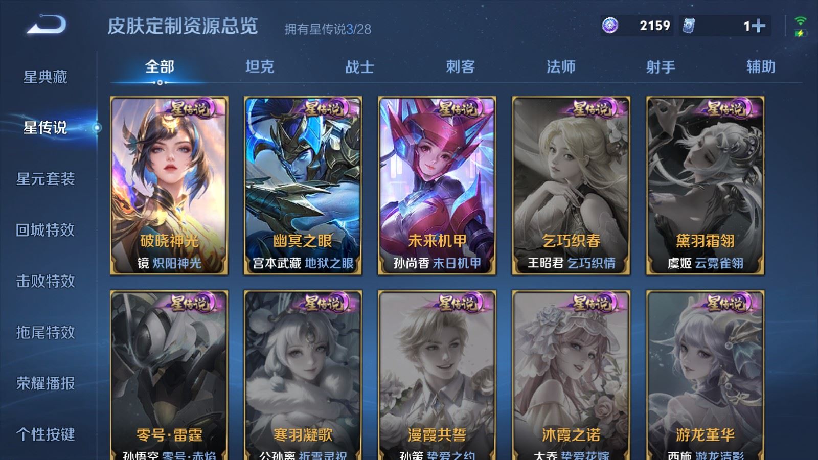 WZMMN4694969王者荣耀账号详情图24 WZMMN4694969王者荣耀账号详情图24
