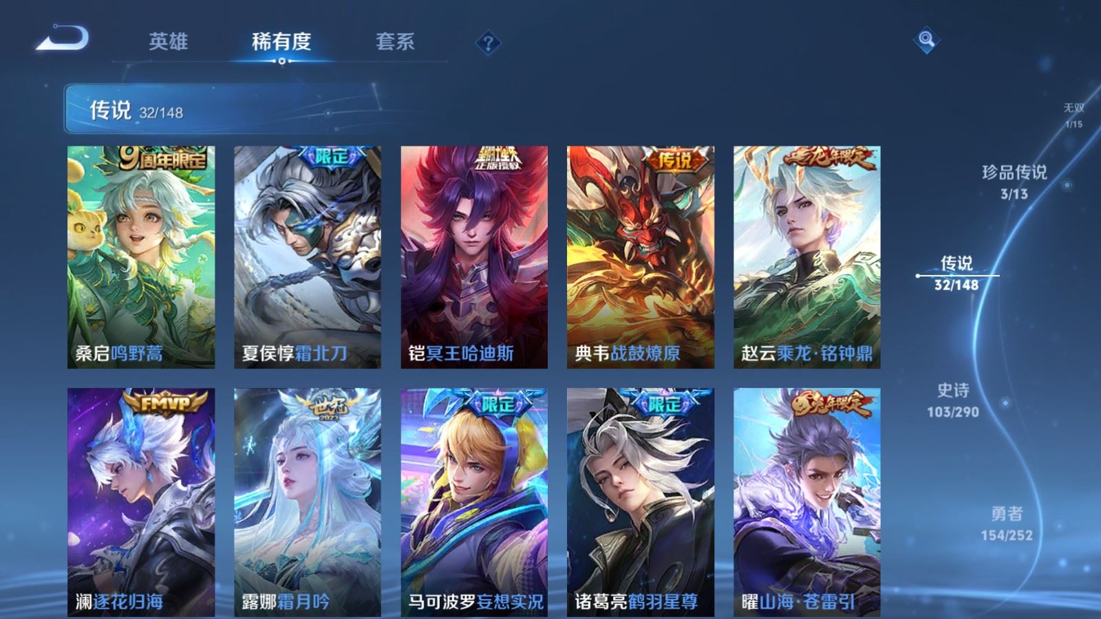 WZLX4738101王者荣耀账号详情图11