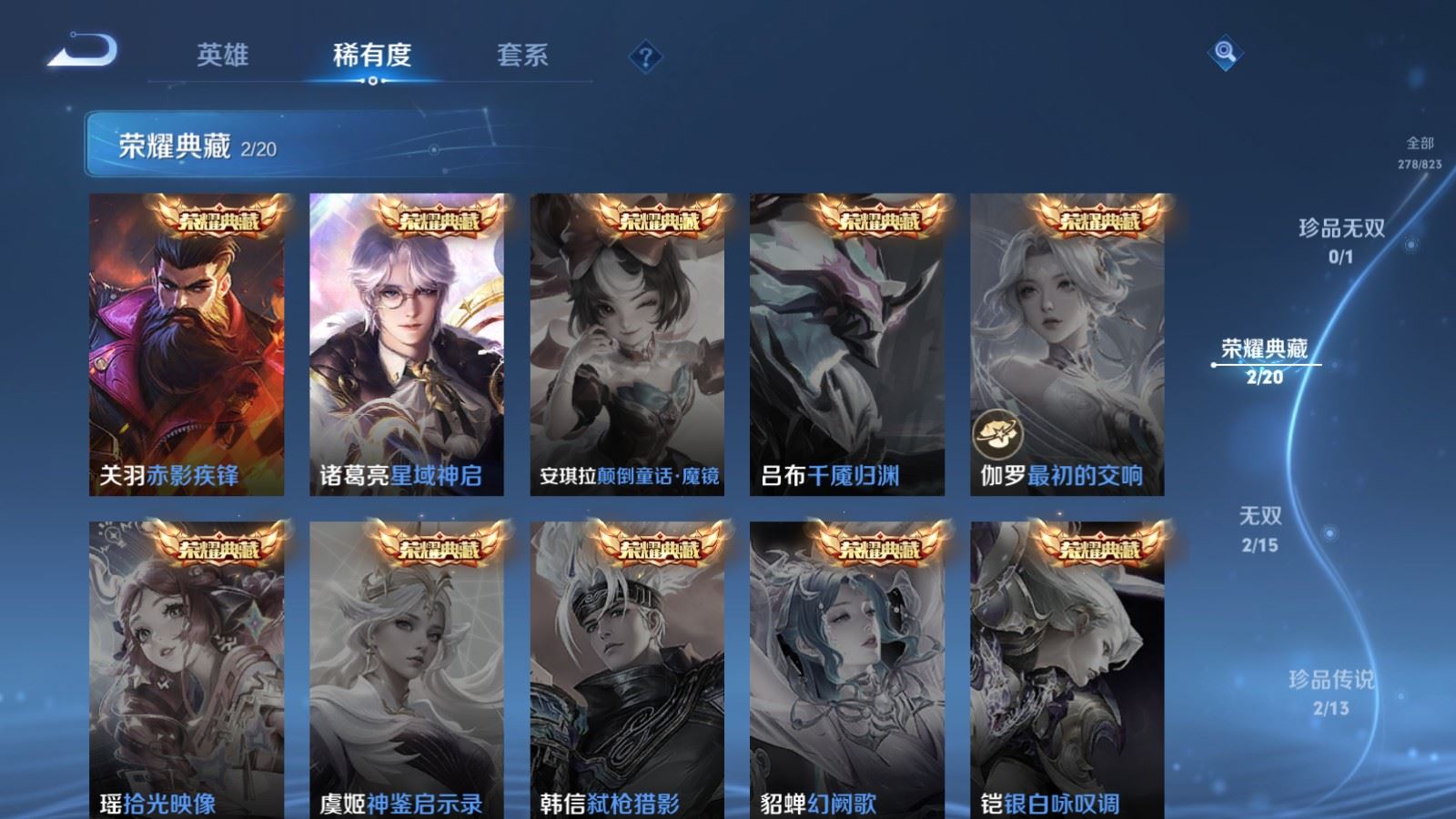 WZMMN4696787王者荣耀账号详情图8 WZMMN4696787王者荣耀账号详情图8