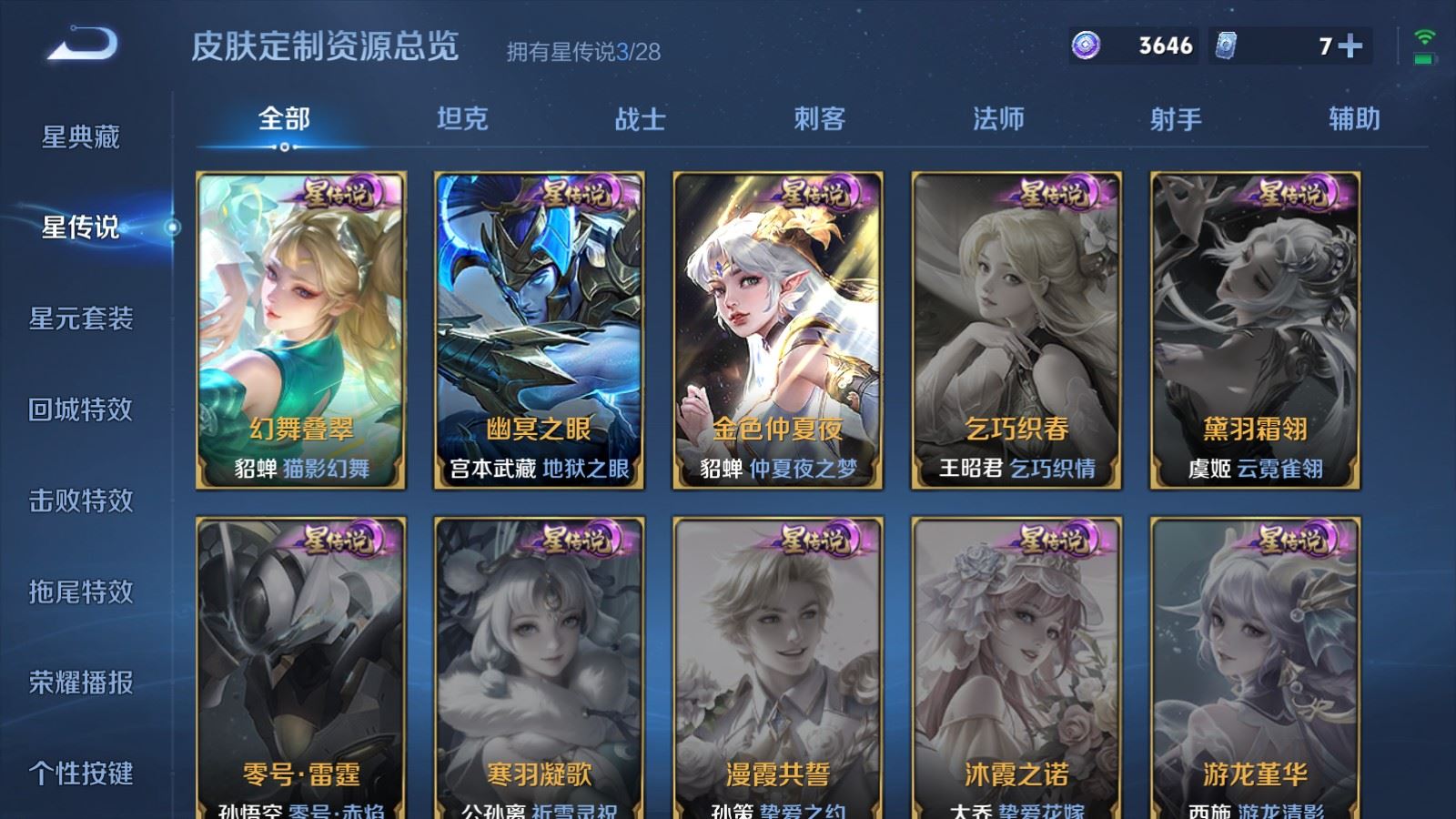 WZMMN4696811王者荣耀账号详情图24