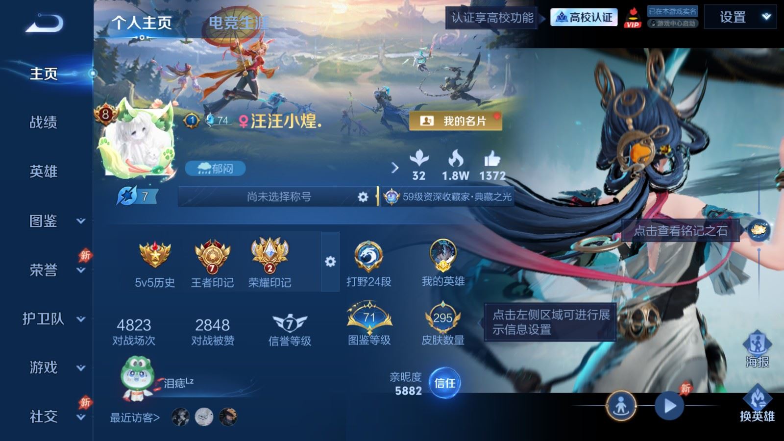 WZMMN4694969王者荣耀账号详情图2 WZMMN4694969王者荣耀账号详情图2