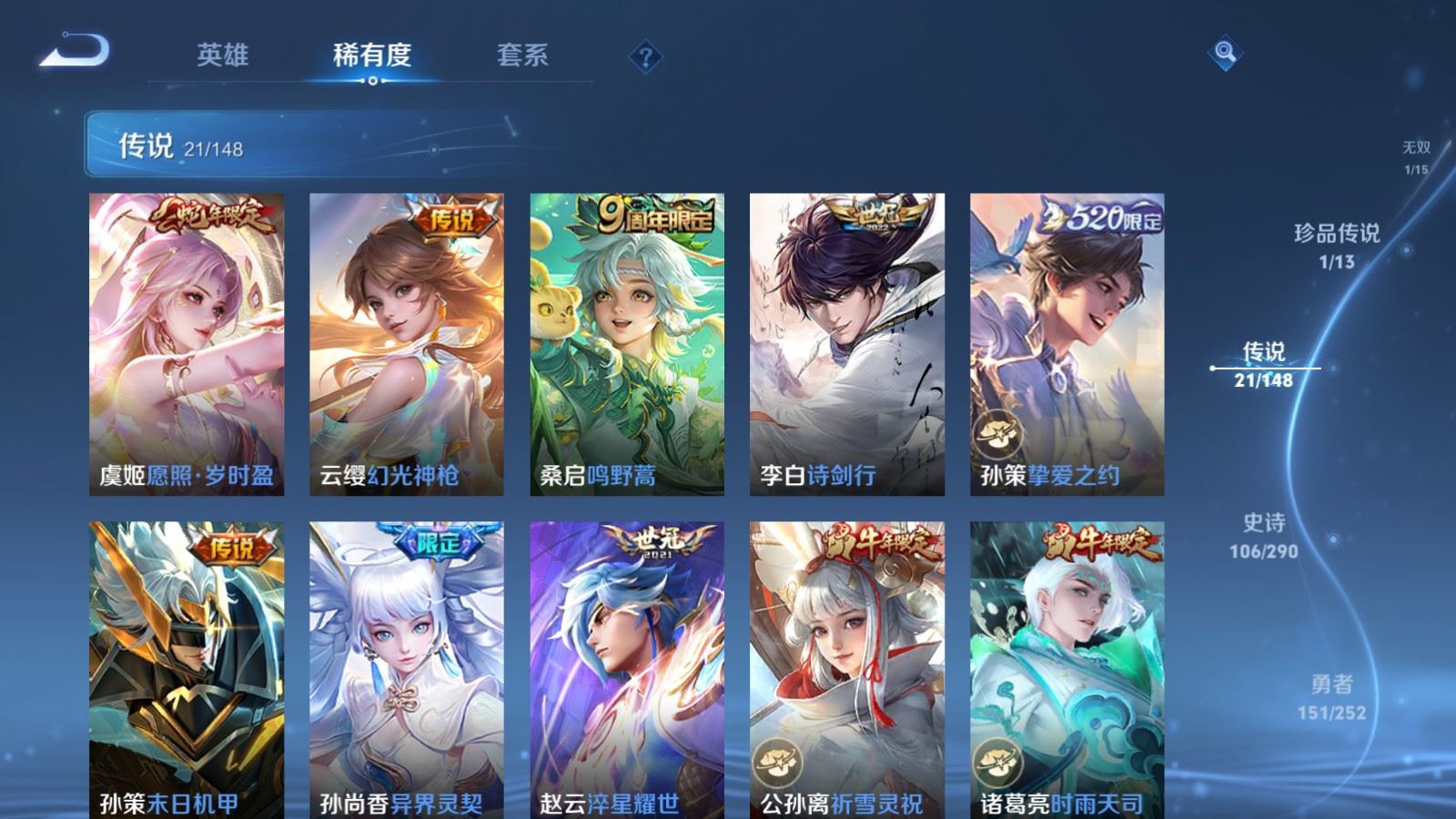 WZMMN4694899王者荣耀账号详情图11