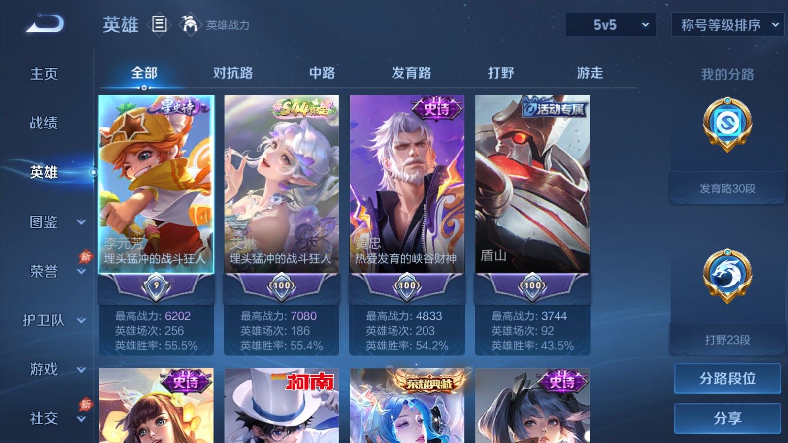 WZMMN4696811王者荣耀账号详情图4