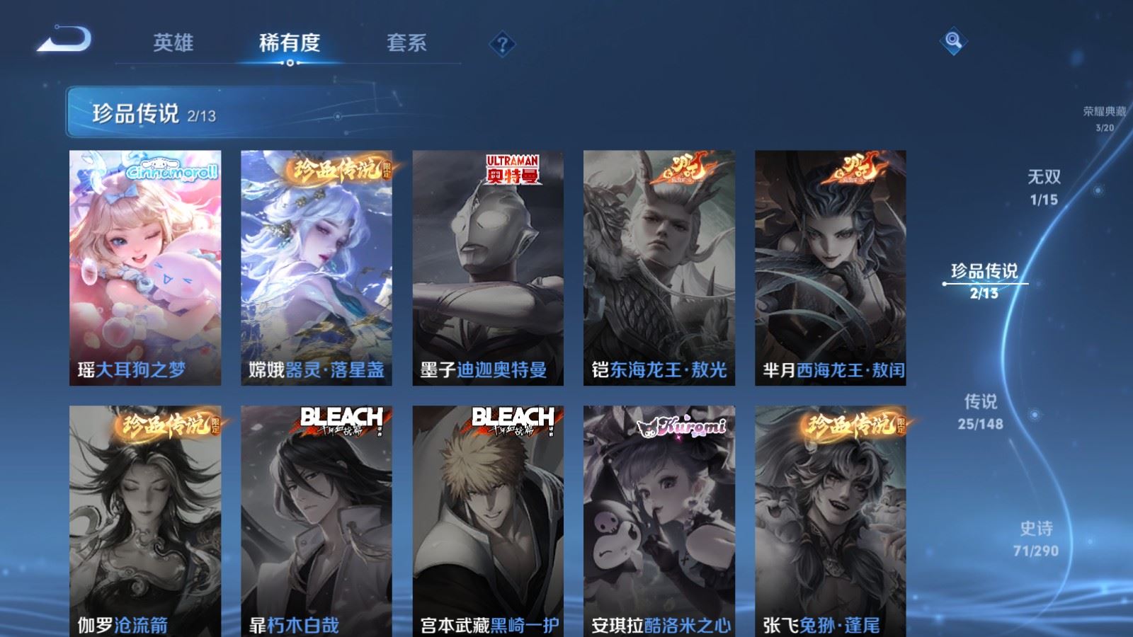 WZMMN4694969王者荣耀账号详情图10 WZMMN4694969王者荣耀账号详情图10