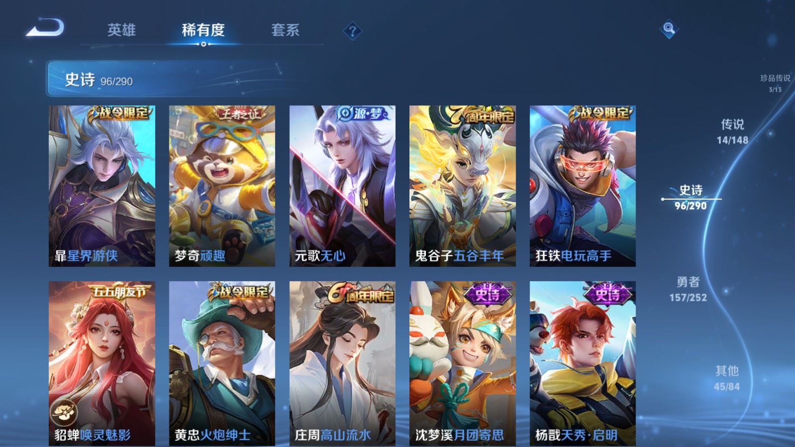 WZMMN4696811王者荣耀账号详情图15