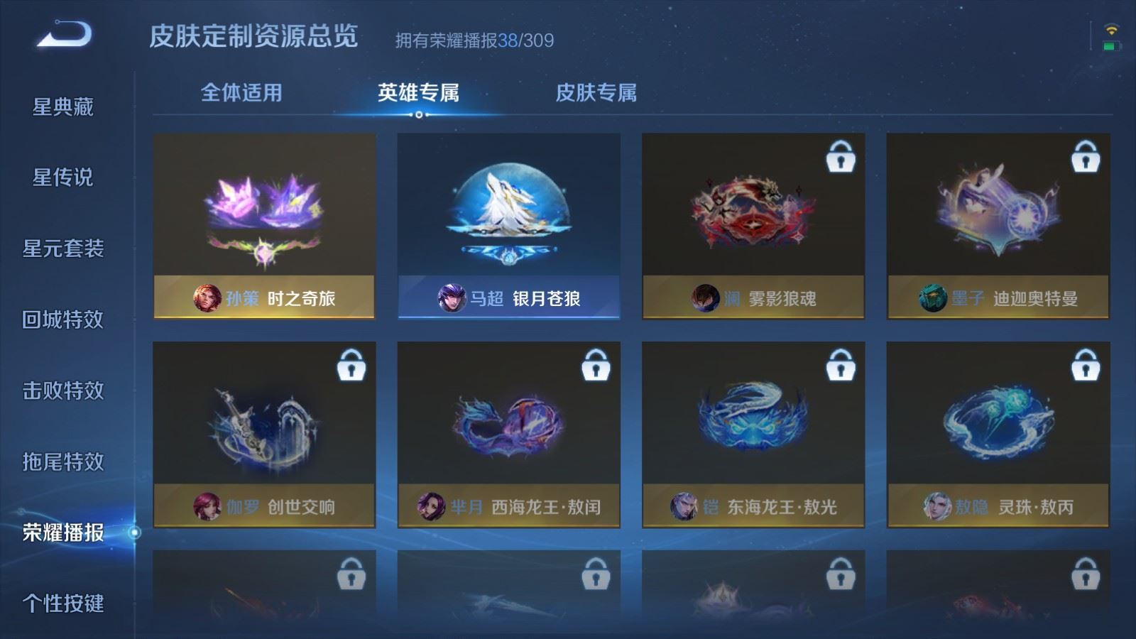 WZMMN4696787王者荣耀账号详情图27 WZMMN4696787王者荣耀账号详情图27