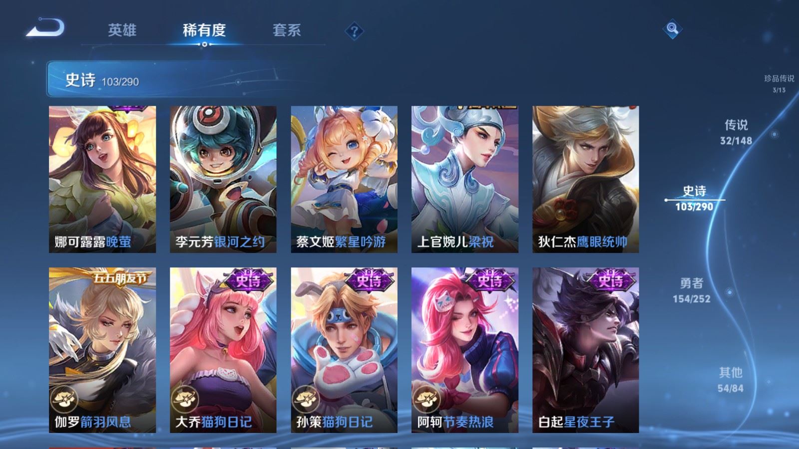 WZLX4738101王者荣耀账号详情图20