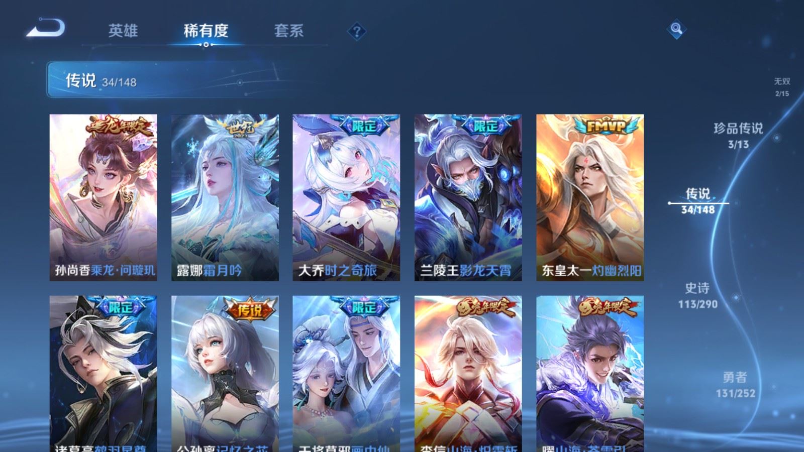 WZLX4737207王者荣耀账号详情图11 WZLX4737207王者荣耀账号详情图11