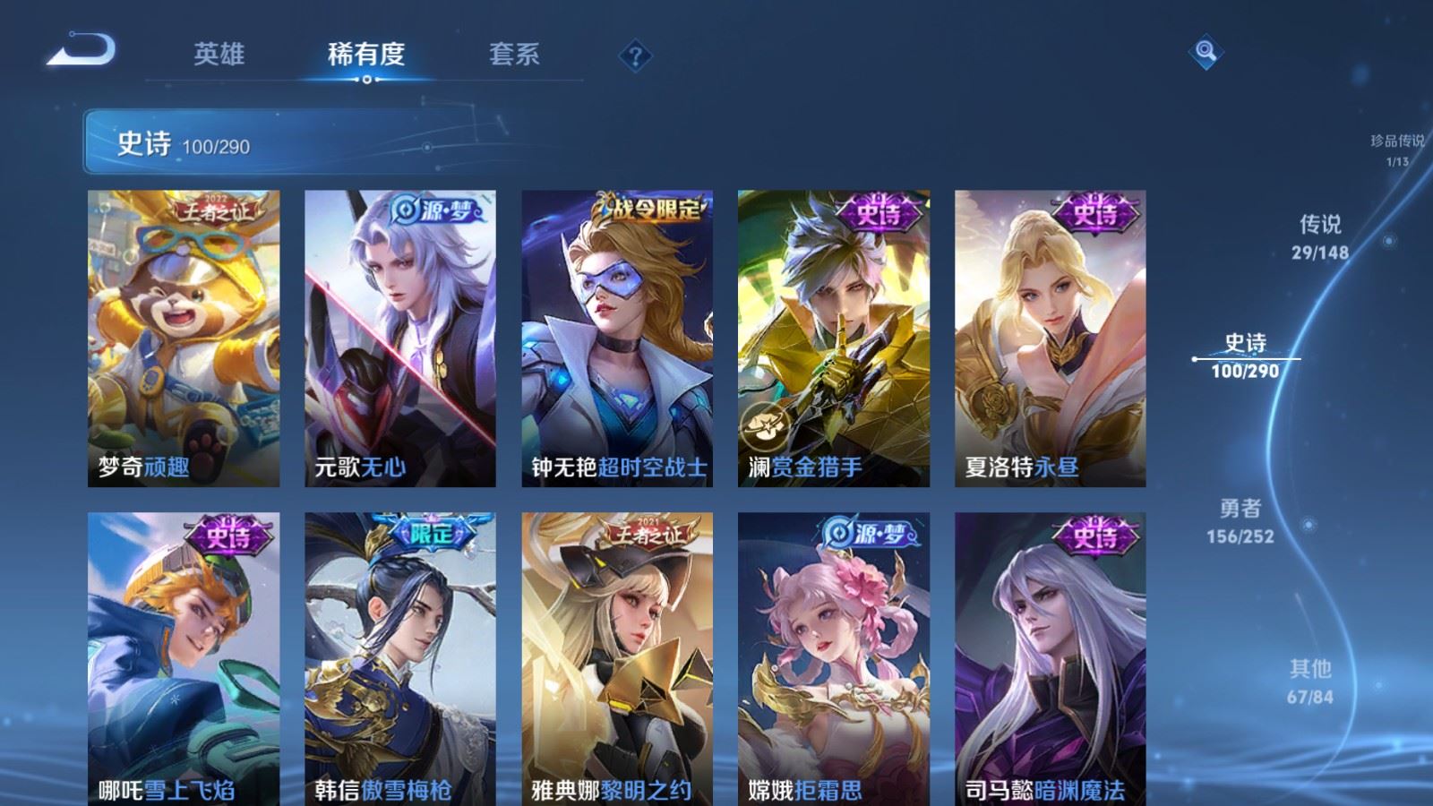 WZMMN4696788王者荣耀账号详情图16 WZMMN4696788王者荣耀账号详情图16