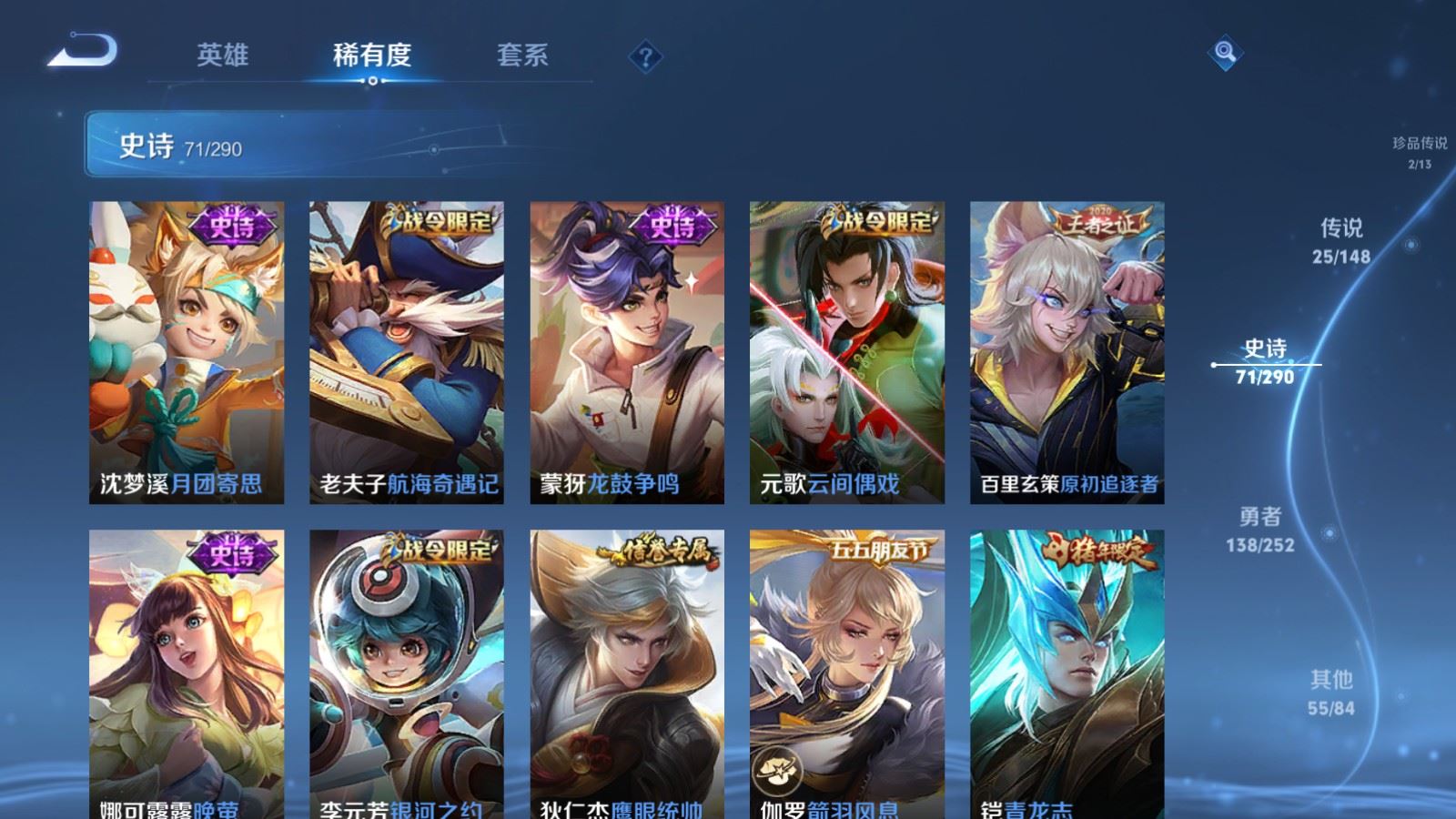 WZMMN4694969王者荣耀账号详情图17 WZMMN4694969王者荣耀账号详情图17