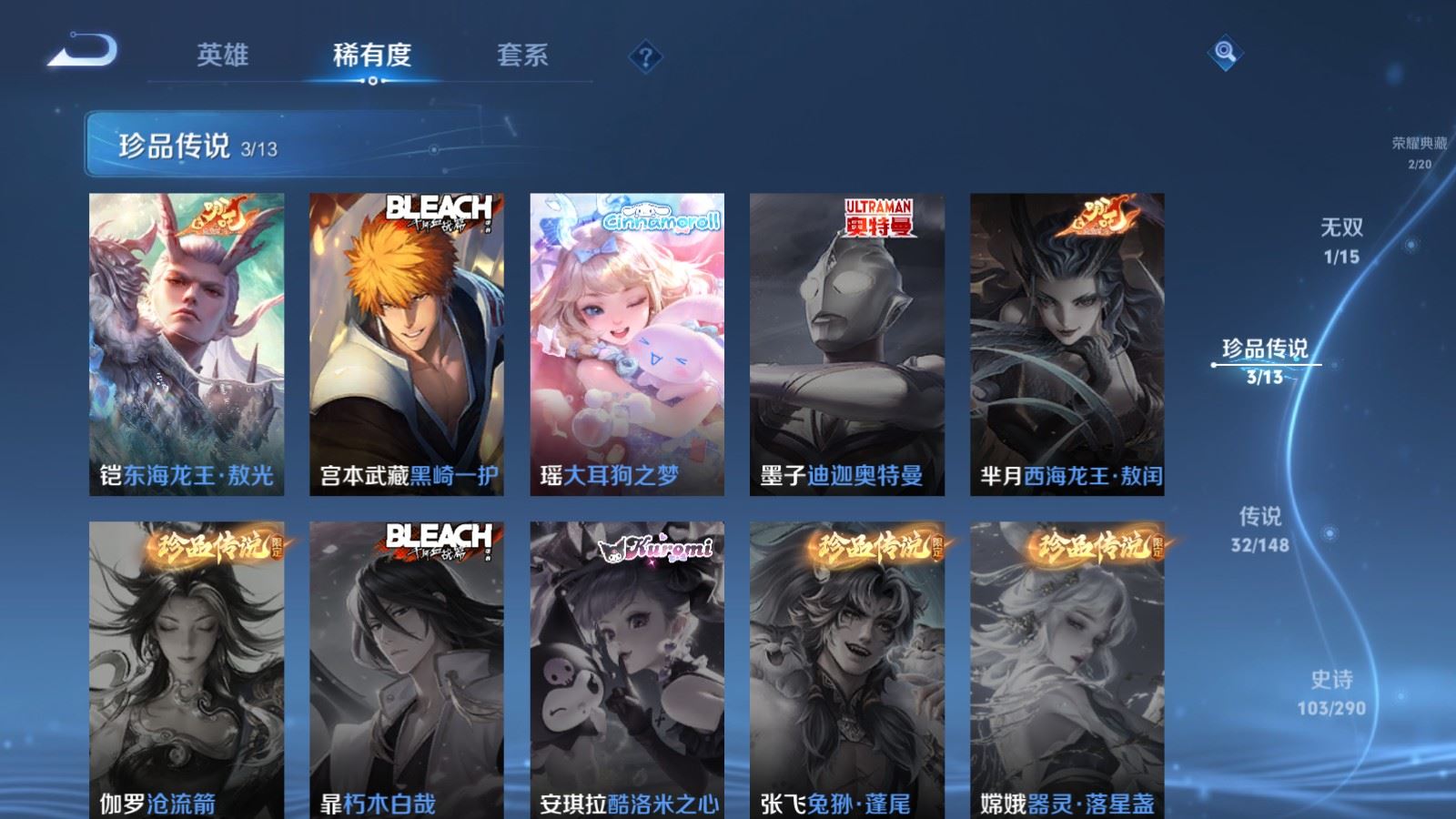 WZLX4738101王者荣耀账号详情图9