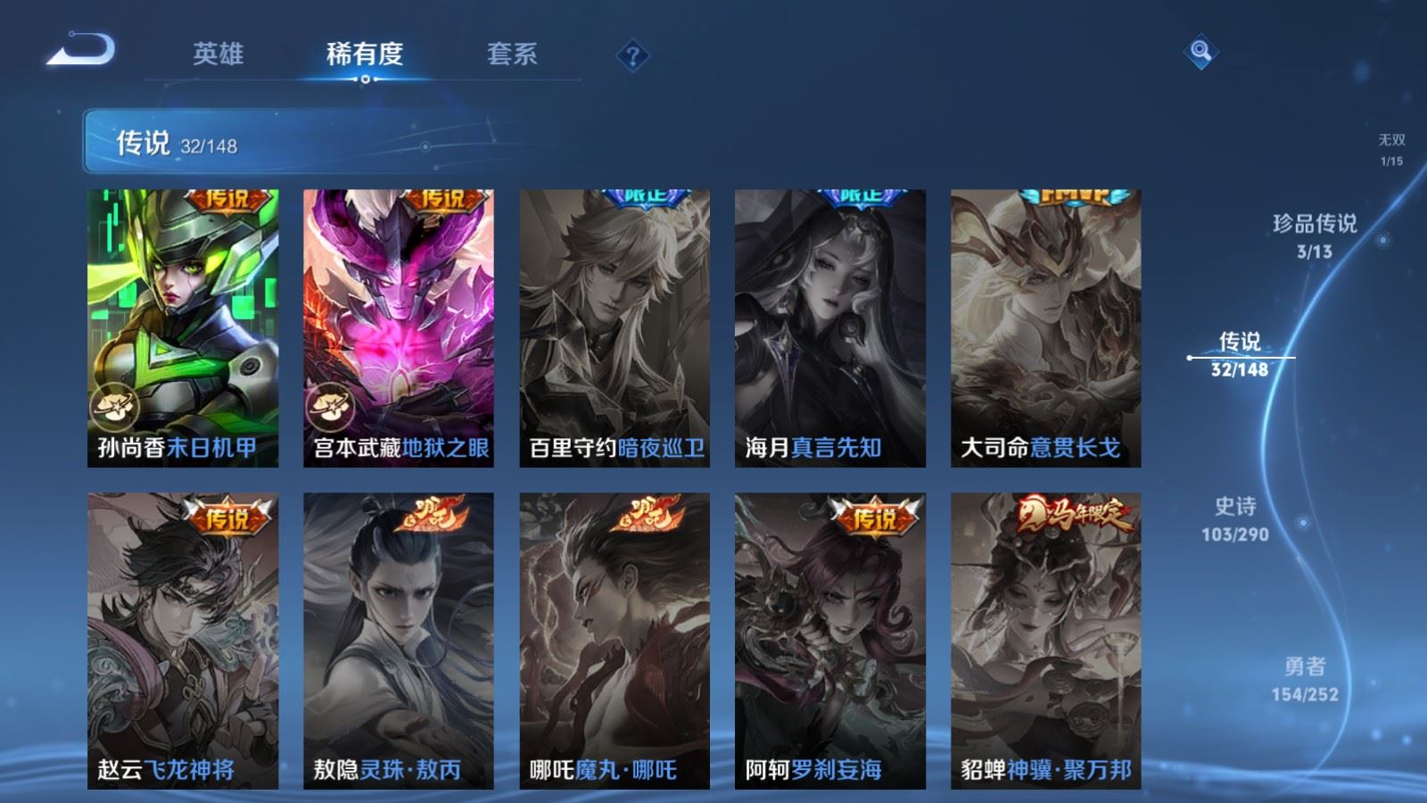 WZLX4738101王者荣耀账号详情图13
