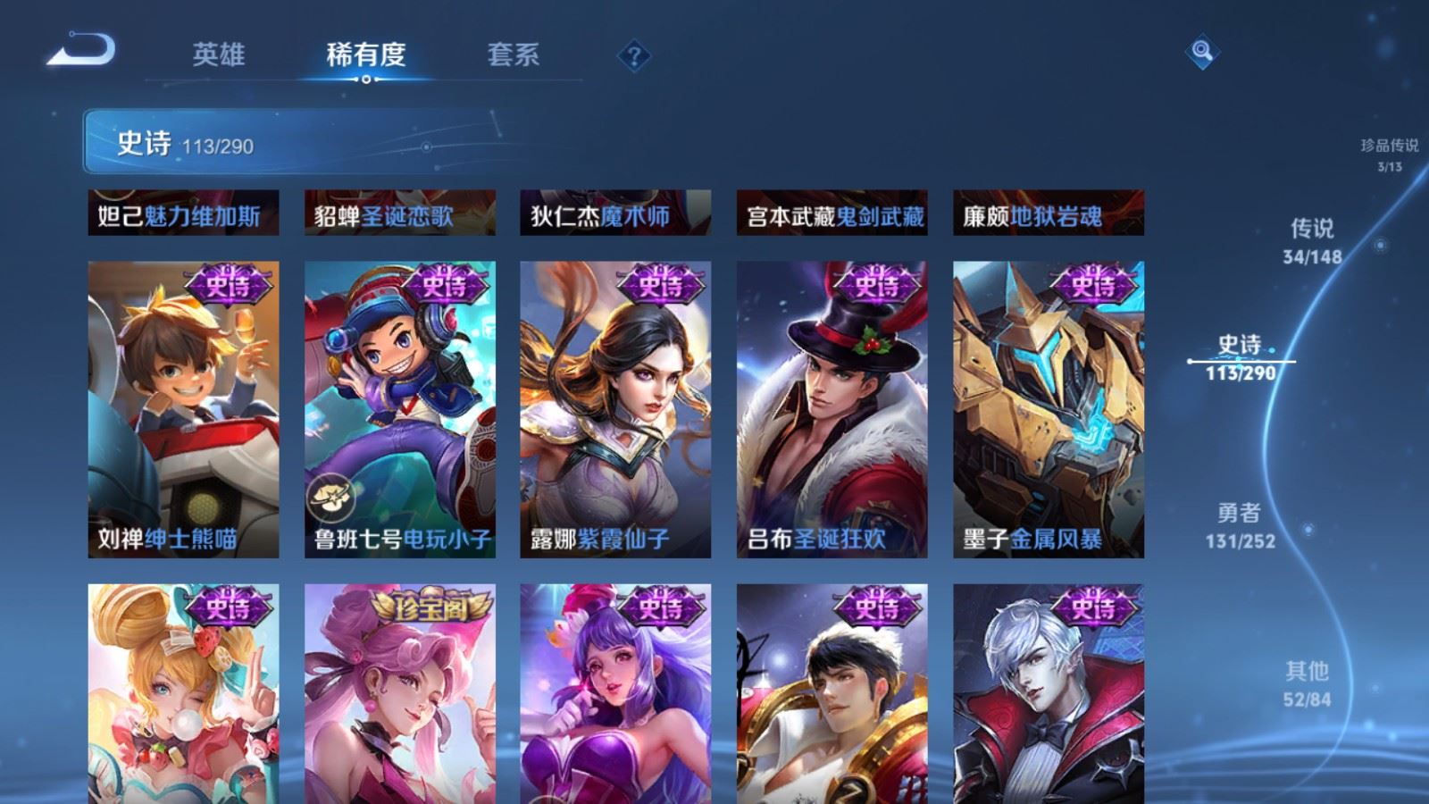 WZLX4737207王者荣耀账号详情图24 WZLX4737207王者荣耀账号详情图24