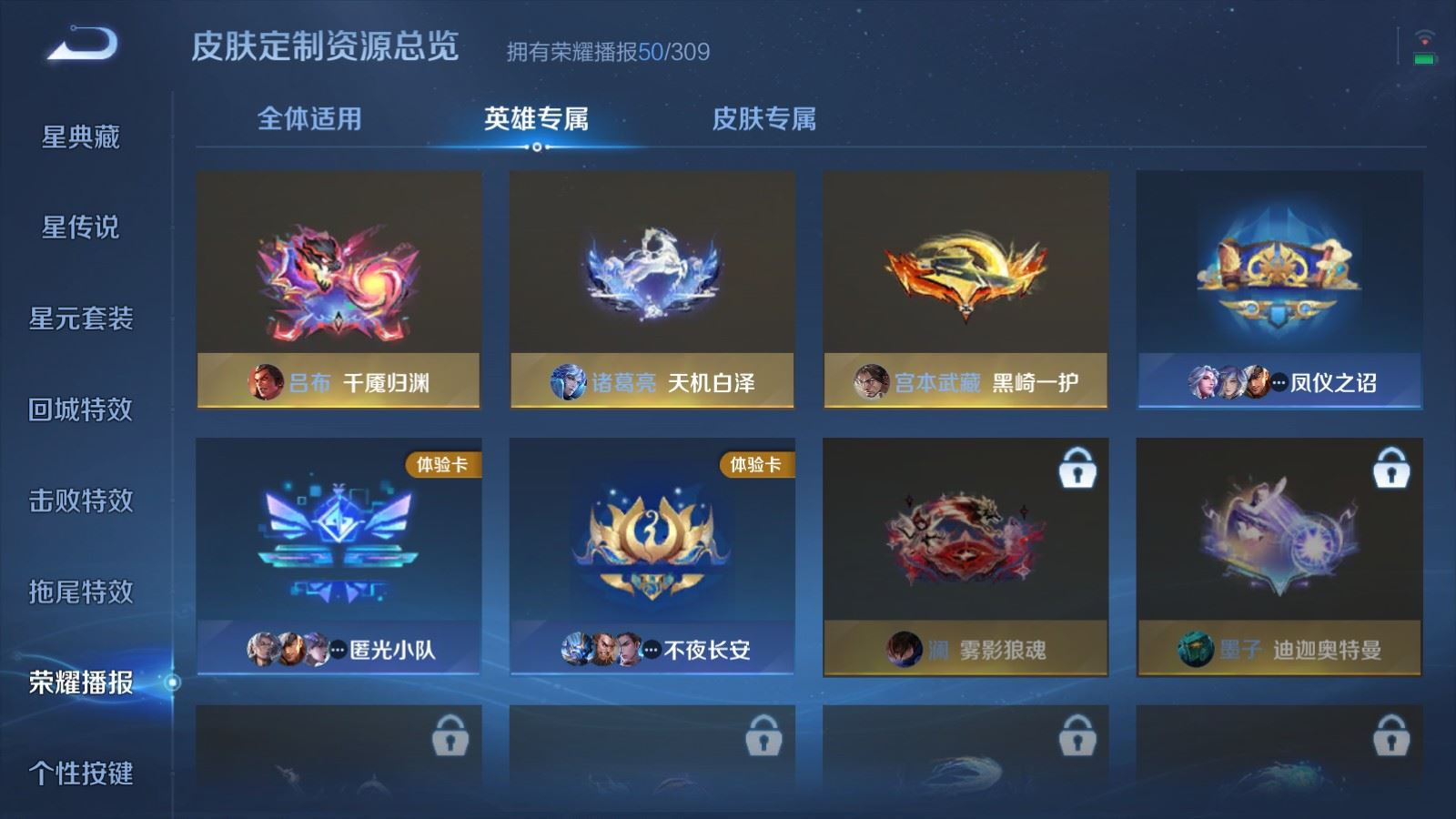 WZMMN4696788王者荣耀账号详情图25 WZMMN4696788王者荣耀账号详情图25