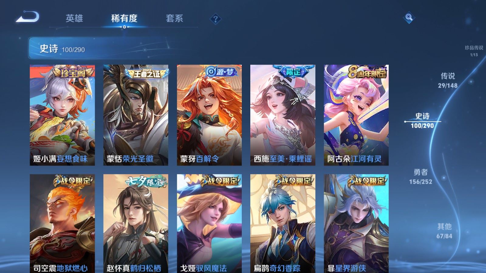 WZMMN4696788王者荣耀账号详情图15 WZMMN4696788王者荣耀账号详情图15
