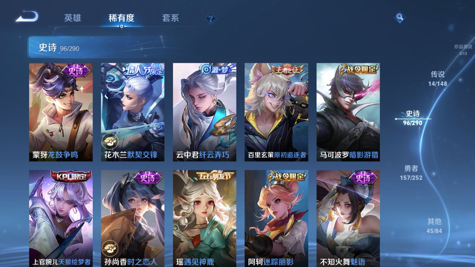 WZMMN4696811王者荣耀账号详情图16