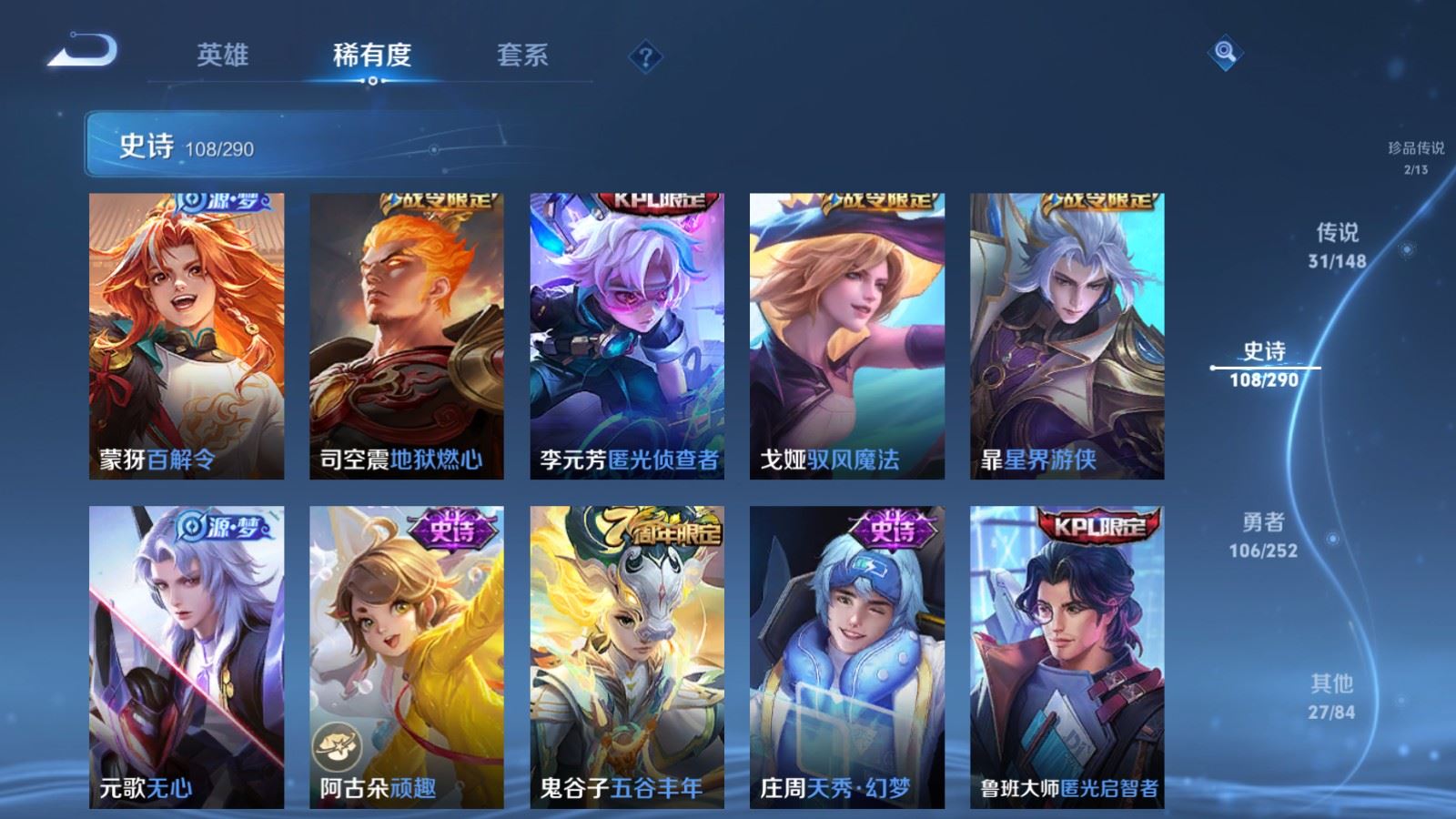 WZMMN4696787王者荣耀账号详情图19 WZMMN4696787王者荣耀账号详情图19