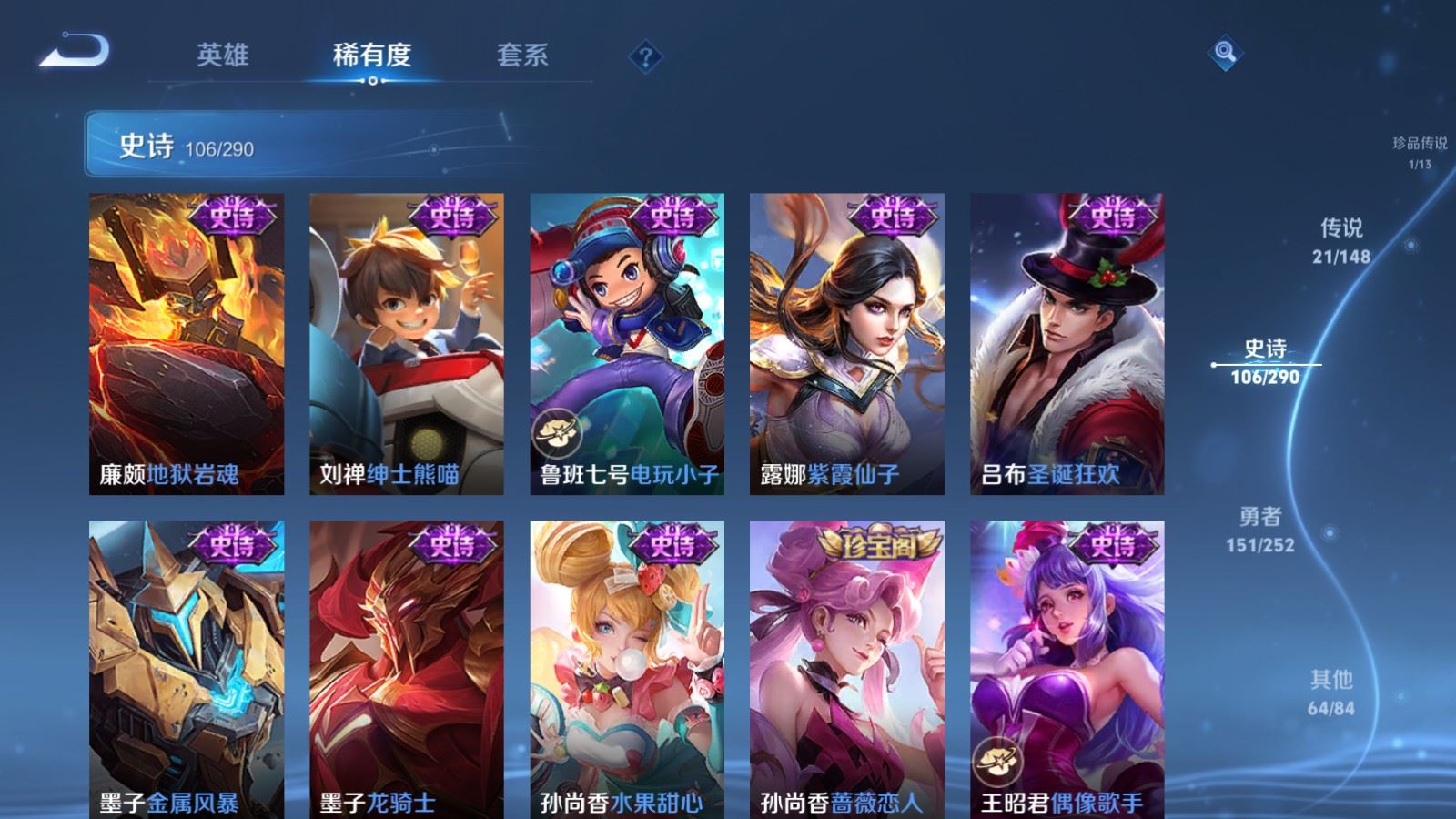 WZMMN4694899王者荣耀账号详情图23