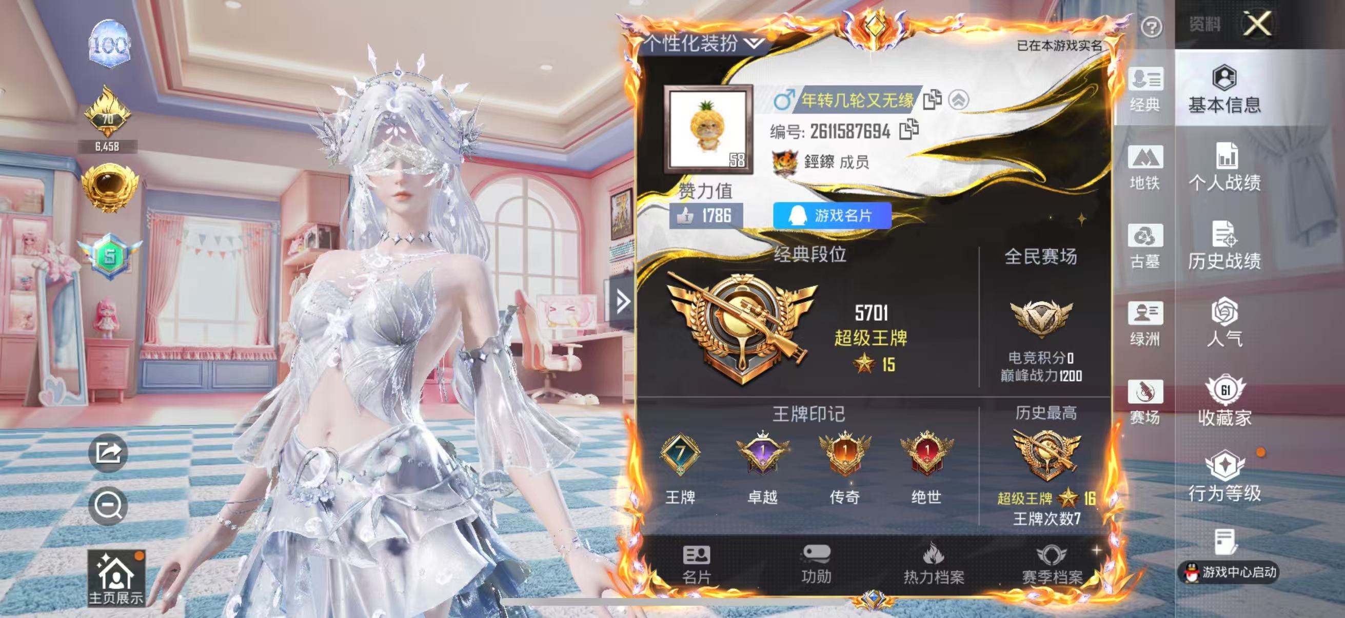 账号详情图片