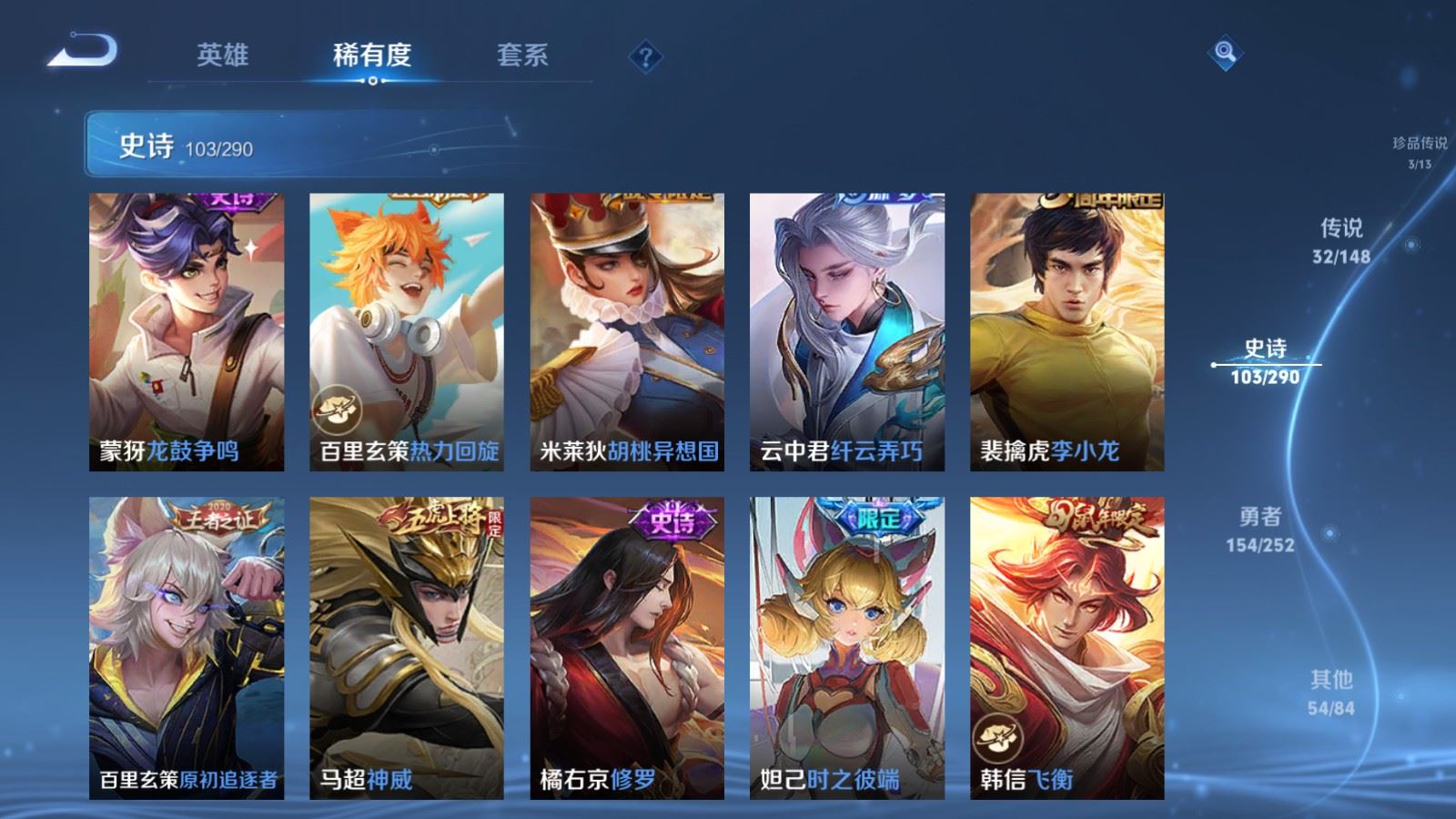WZLX4738101王者荣耀账号详情图19