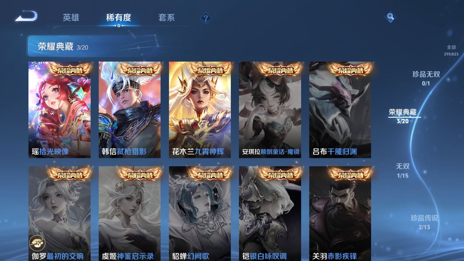 WZMMN4694969王者荣耀账号详情图8 WZMMN4694969王者荣耀账号详情图8