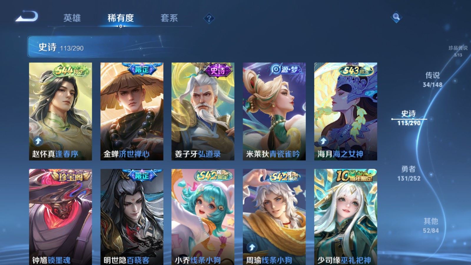 WZLX4737207王者荣耀账号详情图14 WZLX4737207王者荣耀账号详情图14