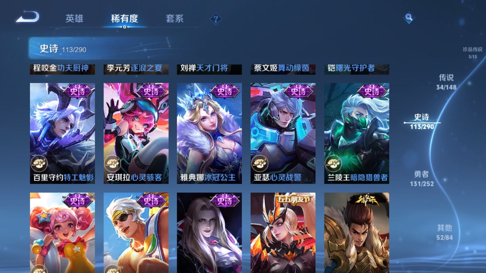 WZLX4737207王者荣耀账号详情图22 WZLX4737207王者荣耀账号详情图22