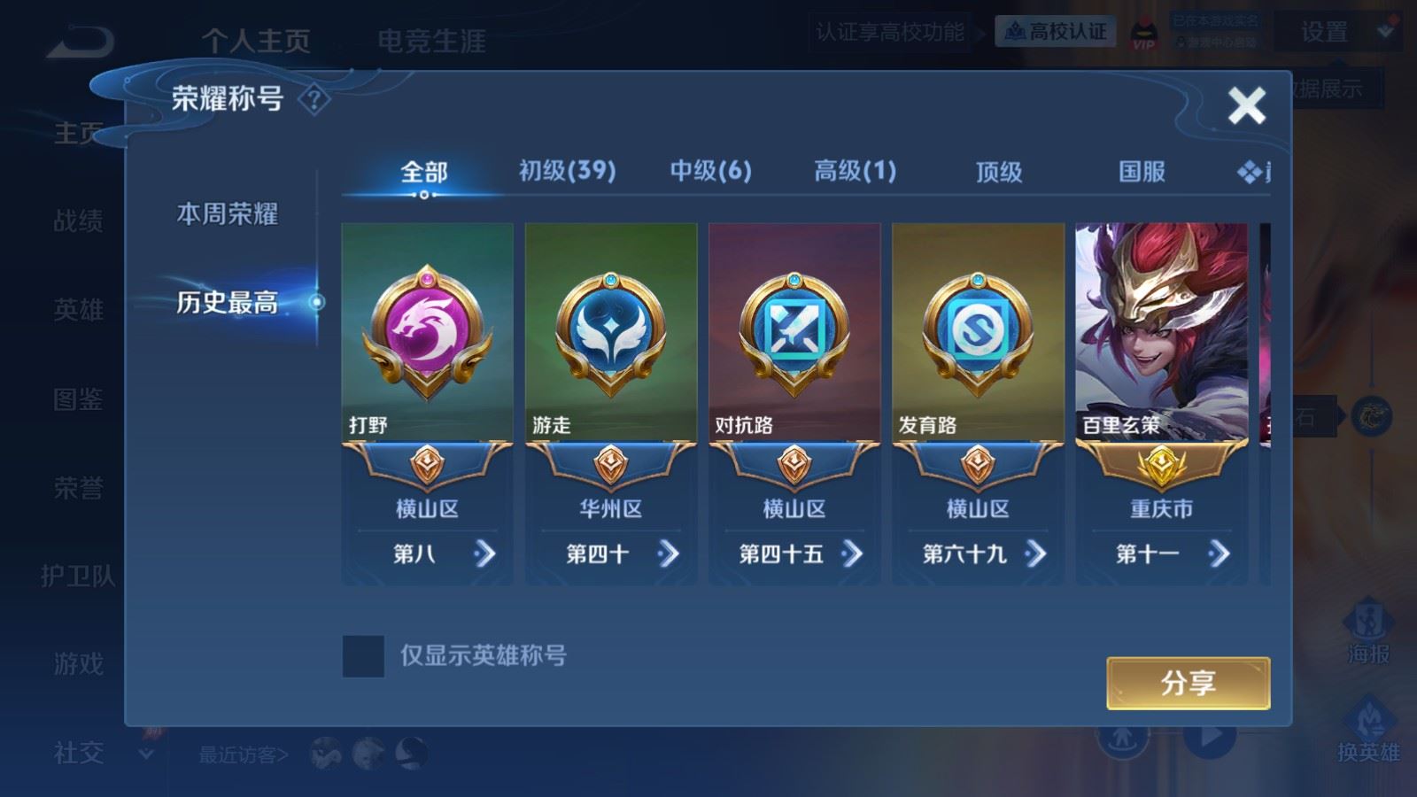 WZMMN4694899王者荣耀账号详情图3