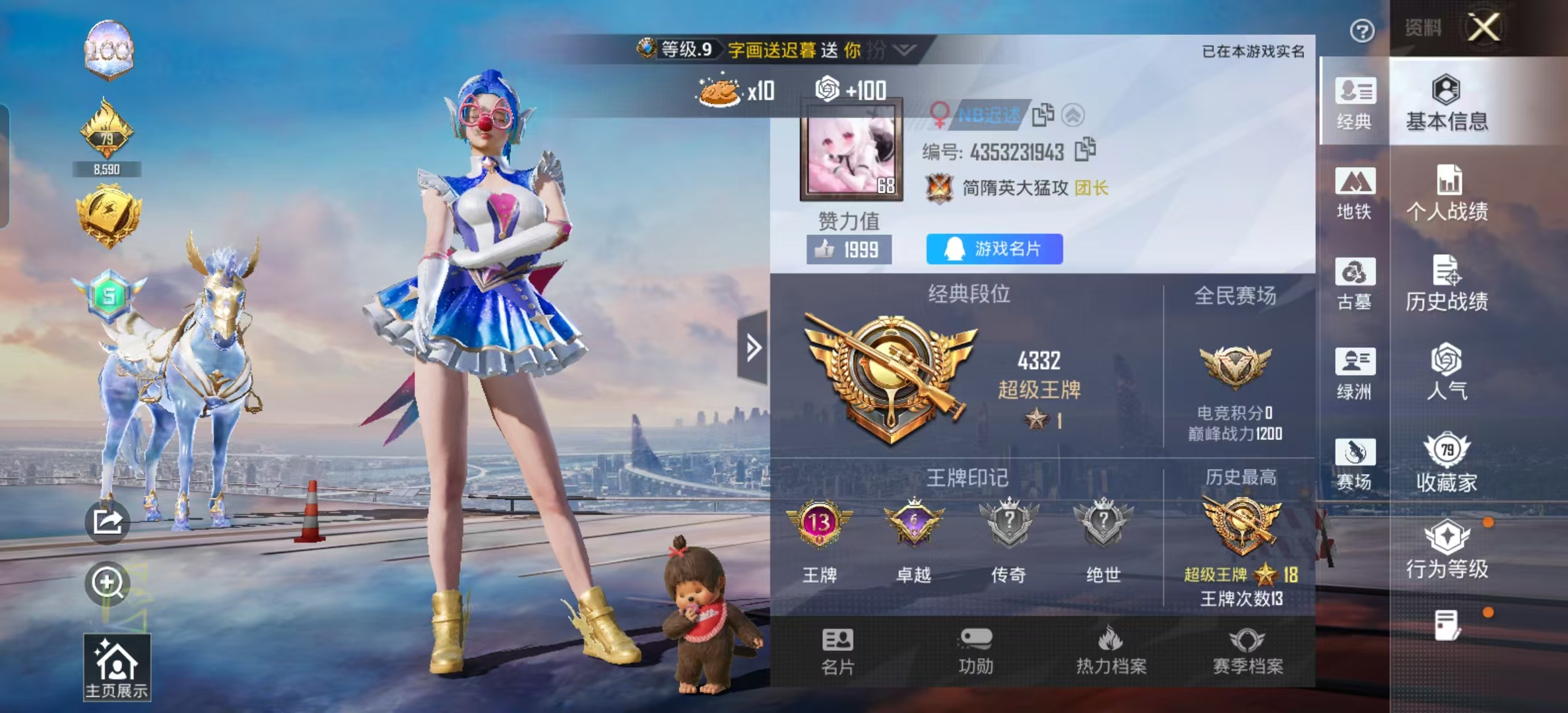 账号详情图片
