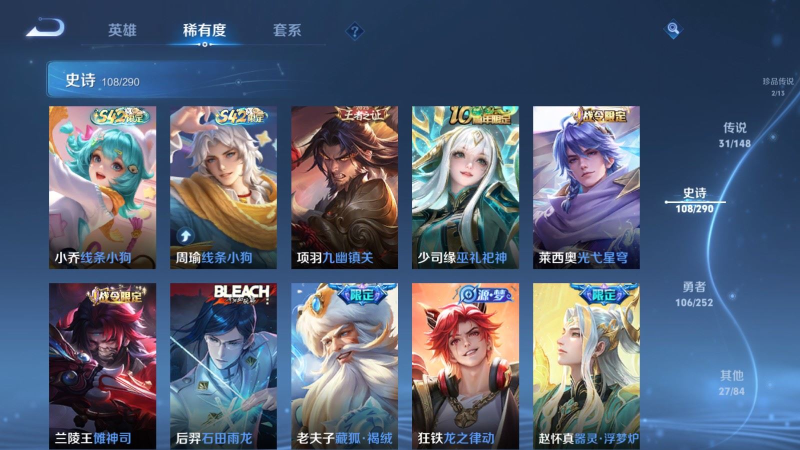WZMMN4696787王者荣耀账号详情图16 WZMMN4696787王者荣耀账号详情图16