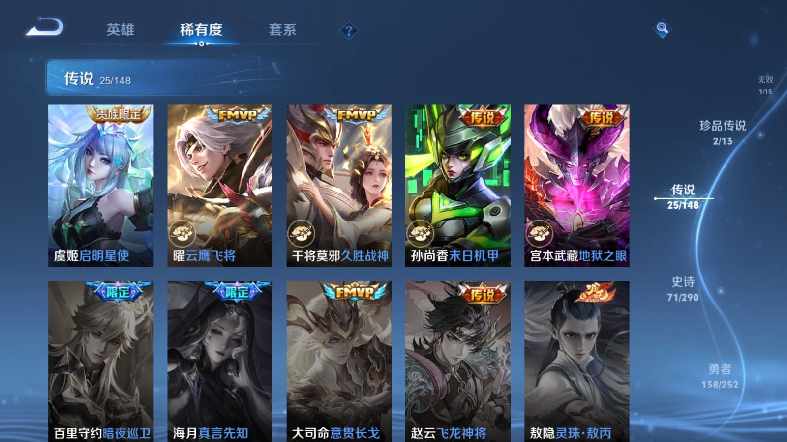 WZMMN4694969王者荣耀账号详情图13 WZMMN4694969王者荣耀账号详情图13