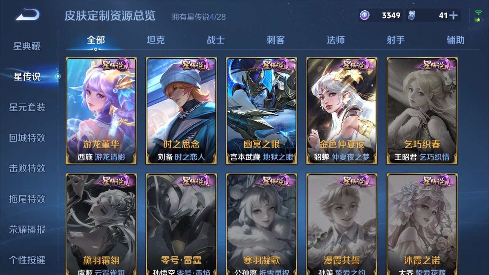 WZLX4737207王者荣耀账号详情图28 WZLX4737207王者荣耀账号详情图28