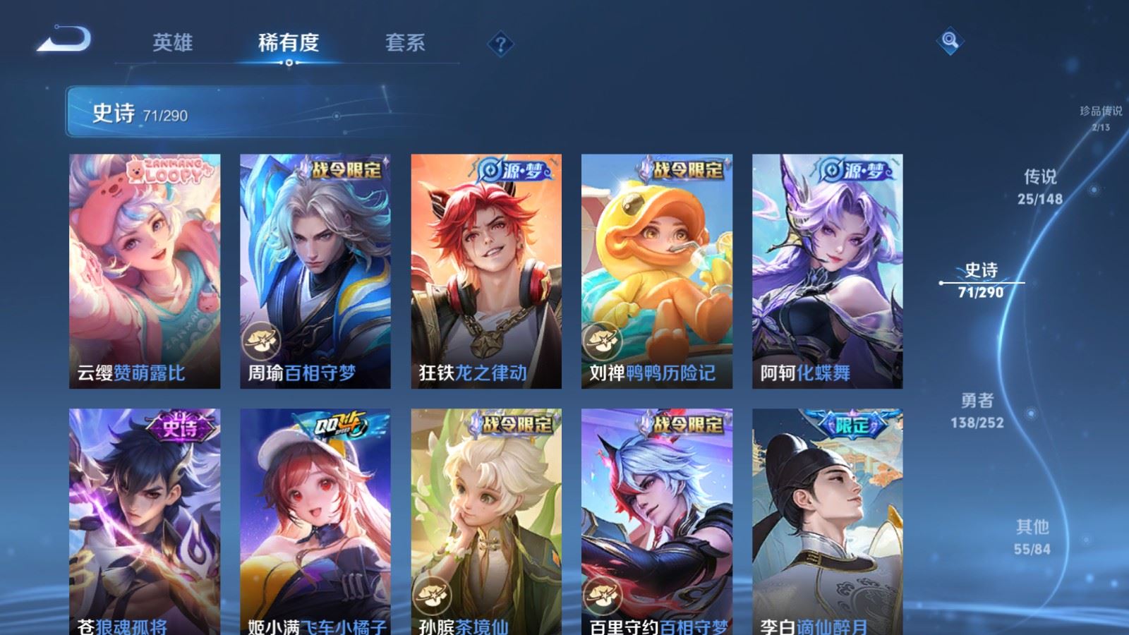WZMMN4694969王者荣耀账号详情图15 WZMMN4694969王者荣耀账号详情图15