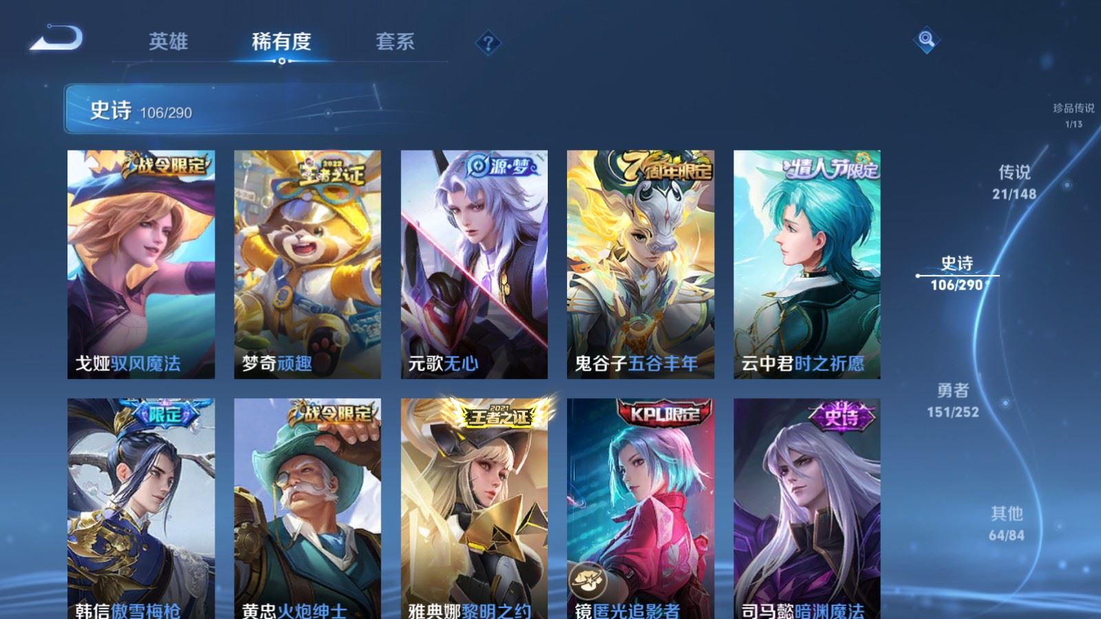 WZMMN4694899王者荣耀账号详情图15
