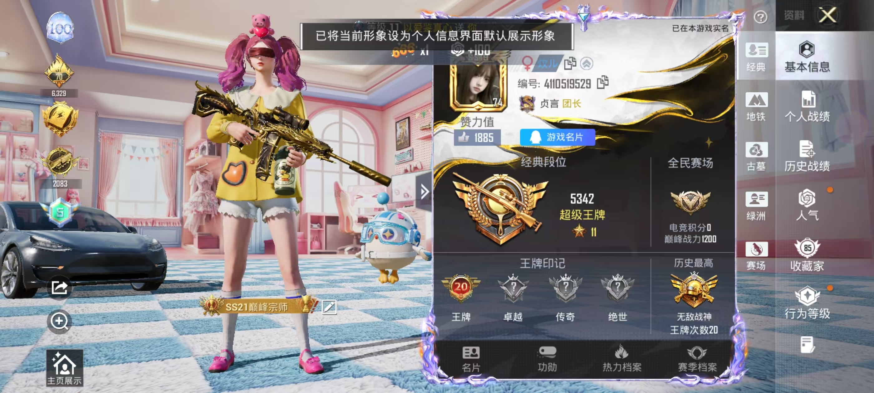 账号详情图片