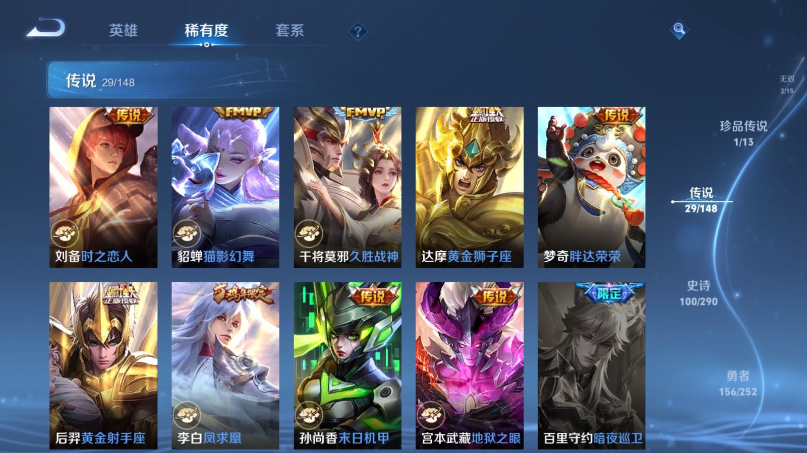 WZMMN4696788王者荣耀账号详情图13 WZMMN4696788王者荣耀账号详情图13