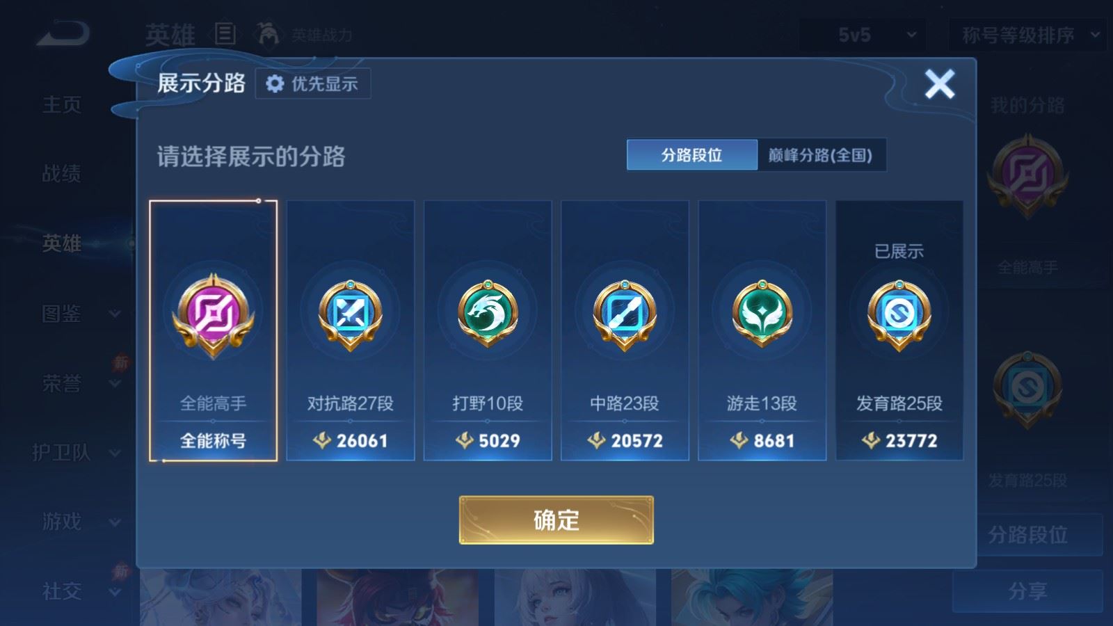 WZMMN4696787王者荣耀账号详情图5 WZMMN4696787王者荣耀账号详情图5