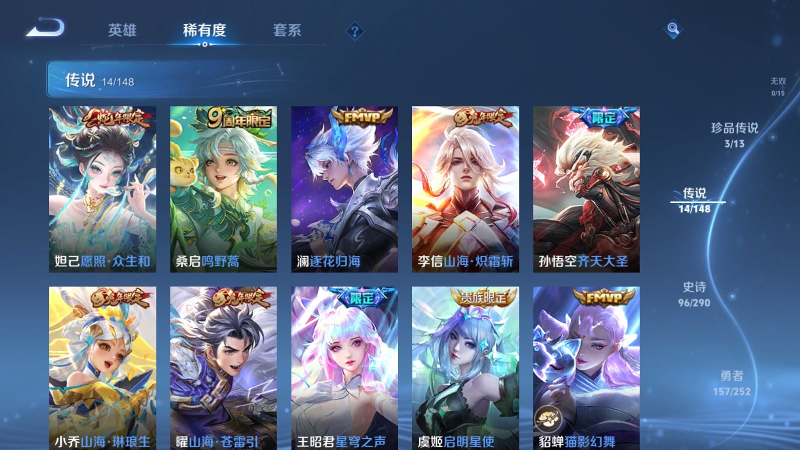 WZMMN4696811王者荣耀账号详情图10