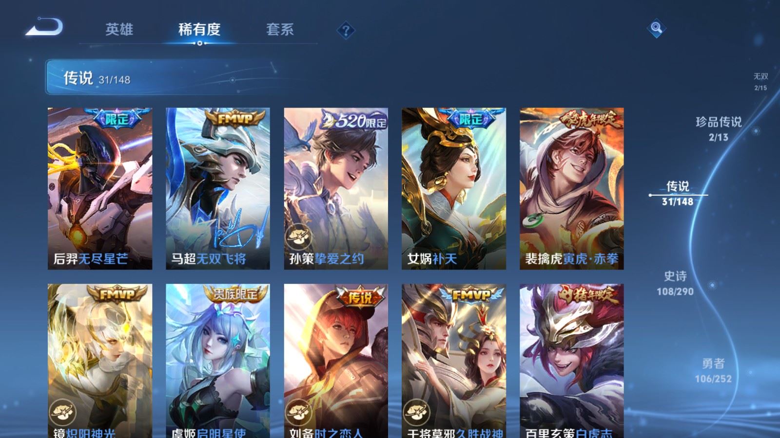 WZMMN4696787王者荣耀账号详情图13 WZMMN4696787王者荣耀账号详情图13