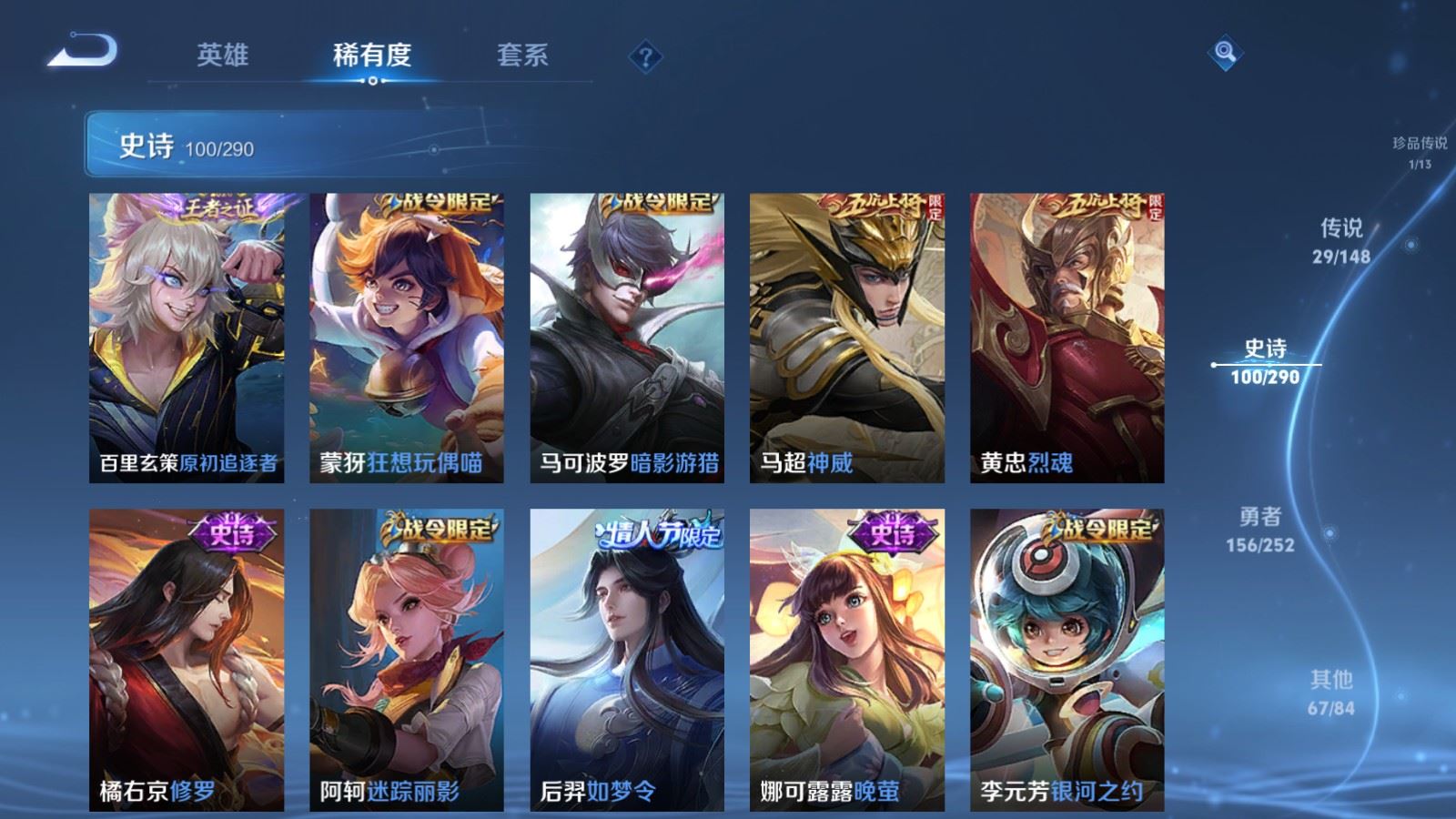 WZMMN4696788王者荣耀账号详情图18 WZMMN4696788王者荣耀账号详情图18