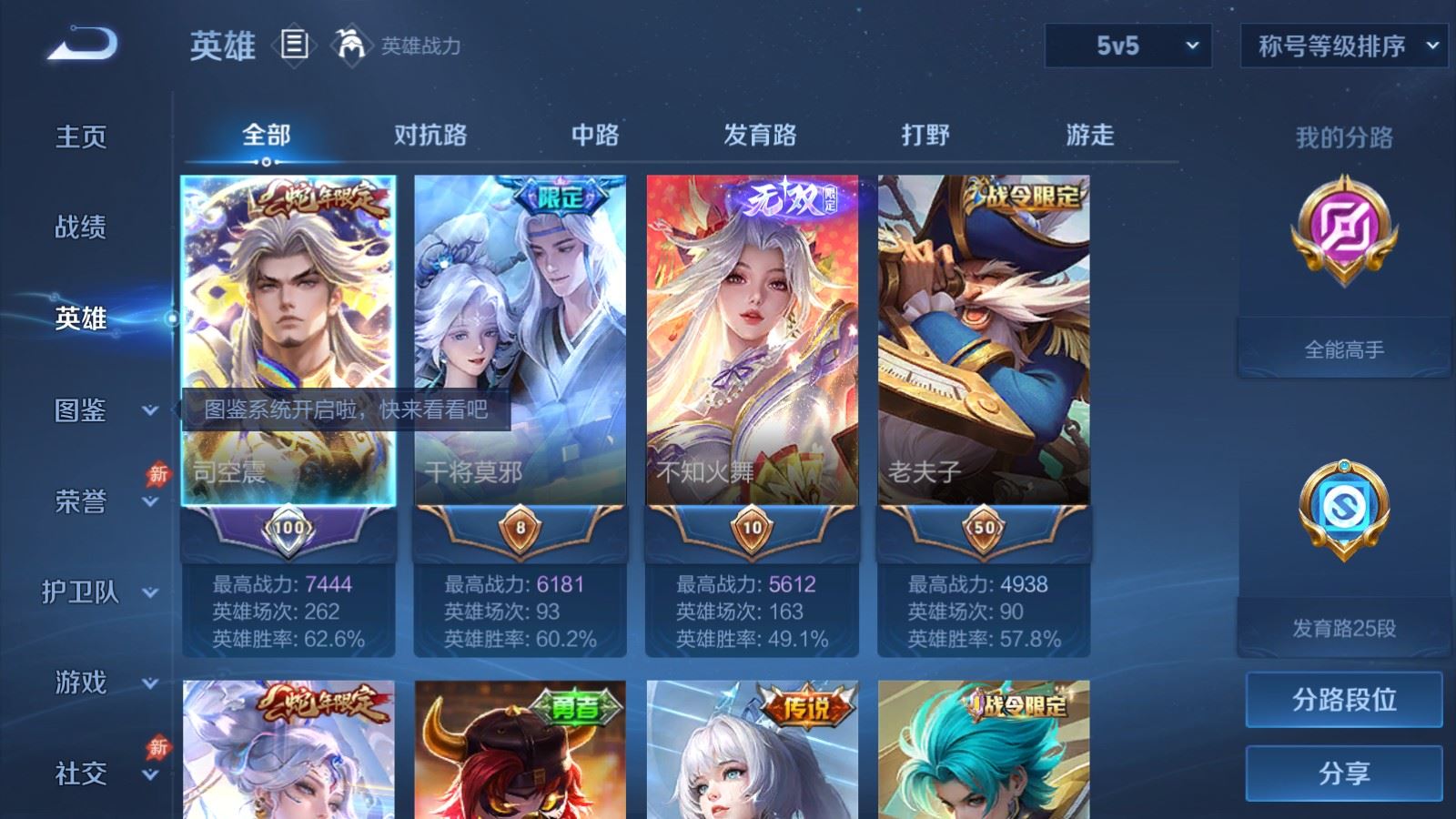WZMMN4696787王者荣耀账号详情图4 WZMMN4696787王者荣耀账号详情图4