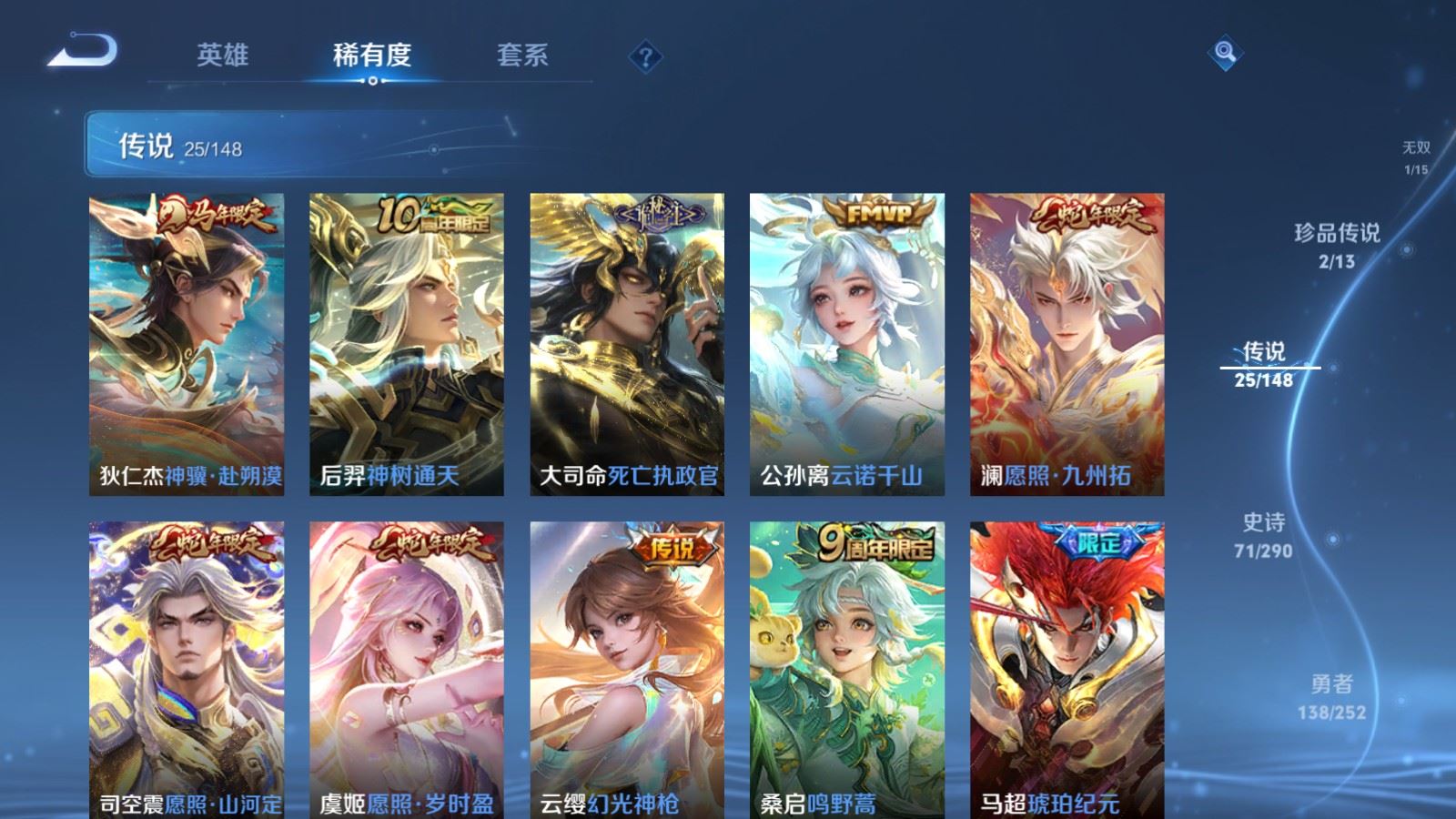 WZMMN4694969王者荣耀账号详情图11 WZMMN4694969王者荣耀账号详情图11