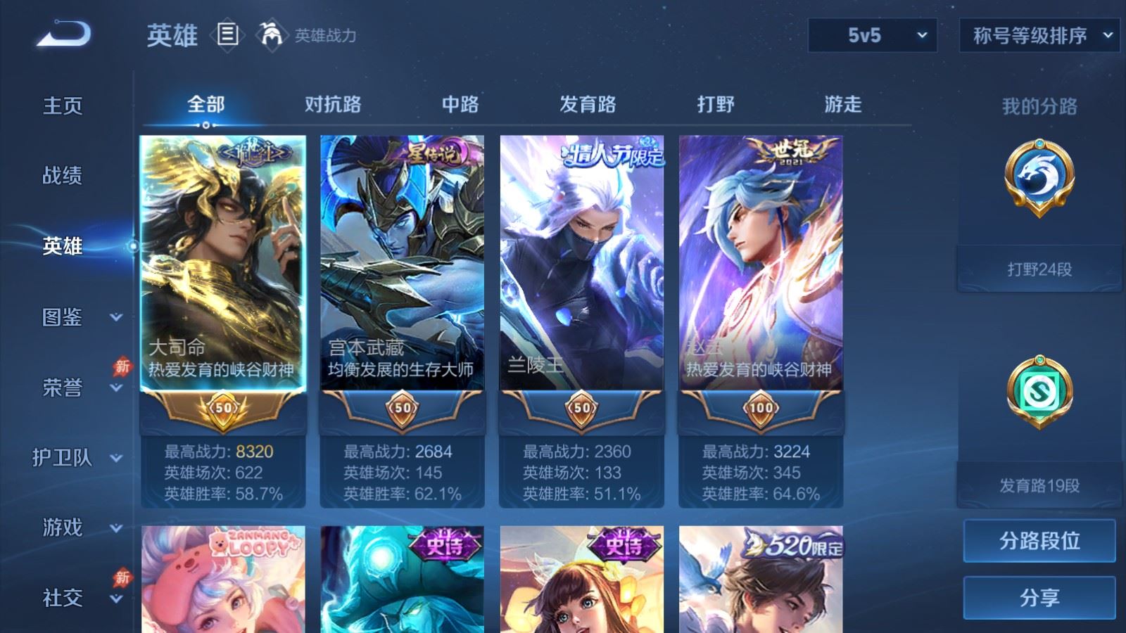 WZMMN4694969王者荣耀账号详情图4 WZMMN4694969王者荣耀账号详情图4